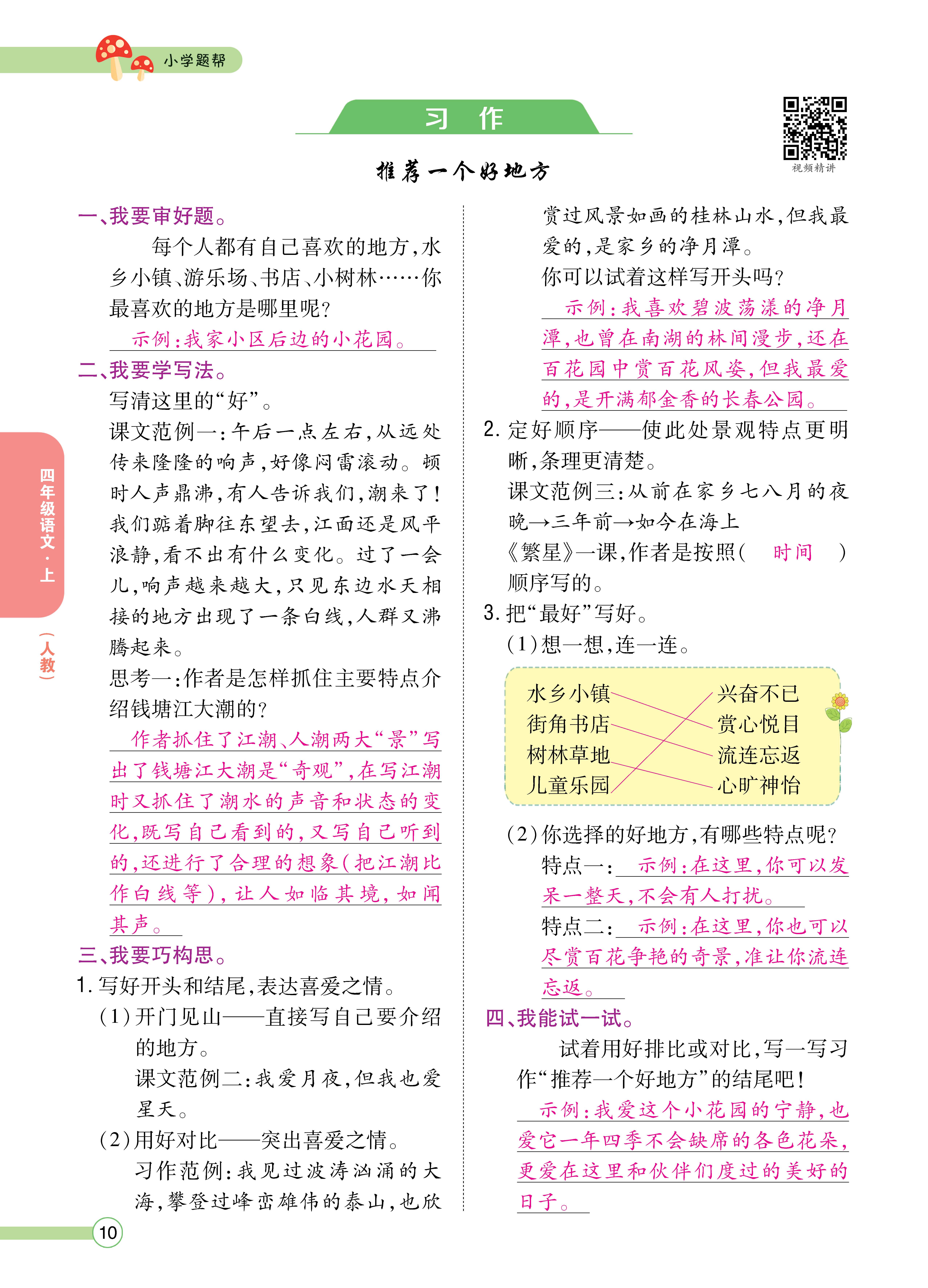 四正文 (10).jpg