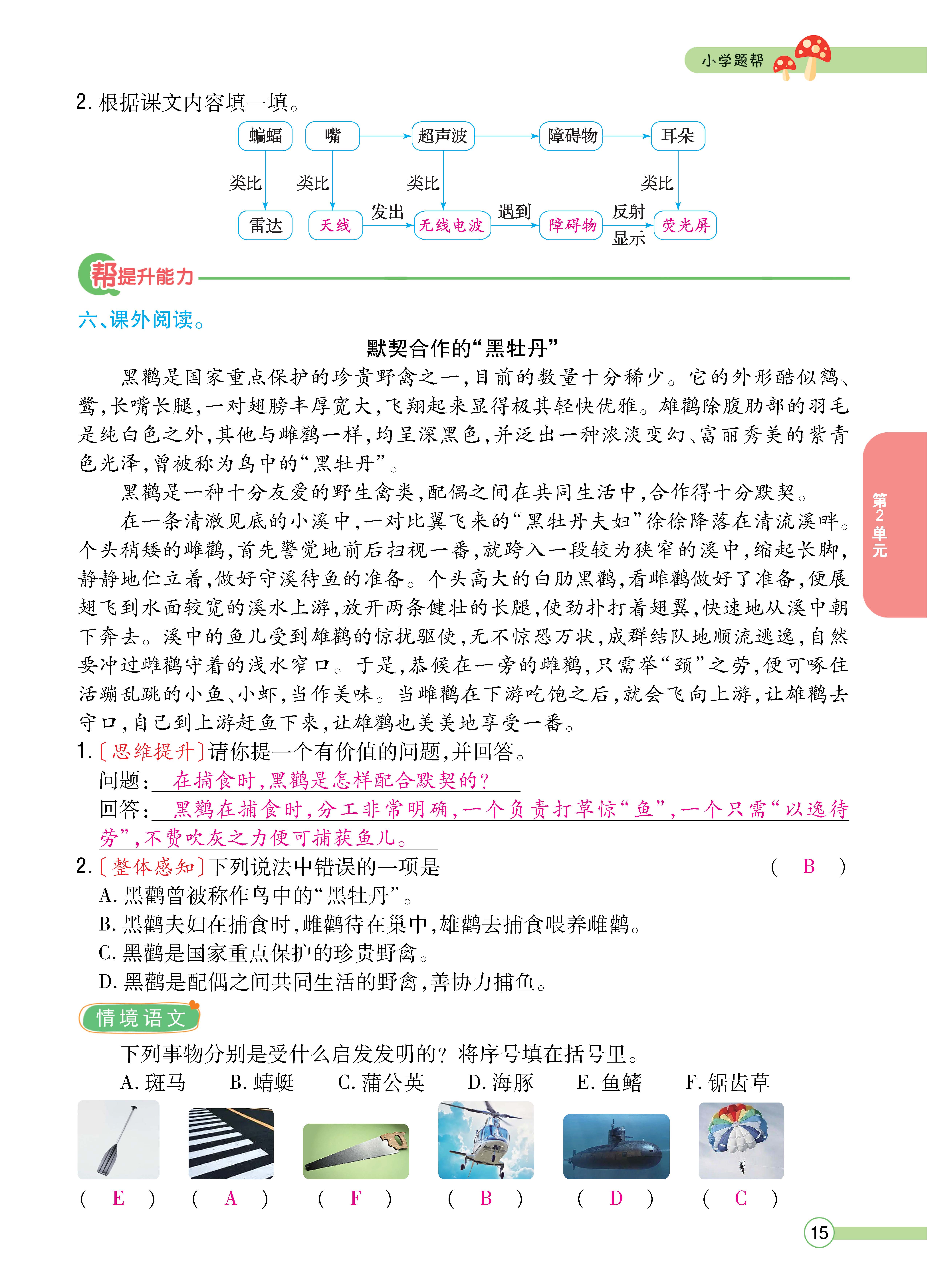四正文 (15).jpg