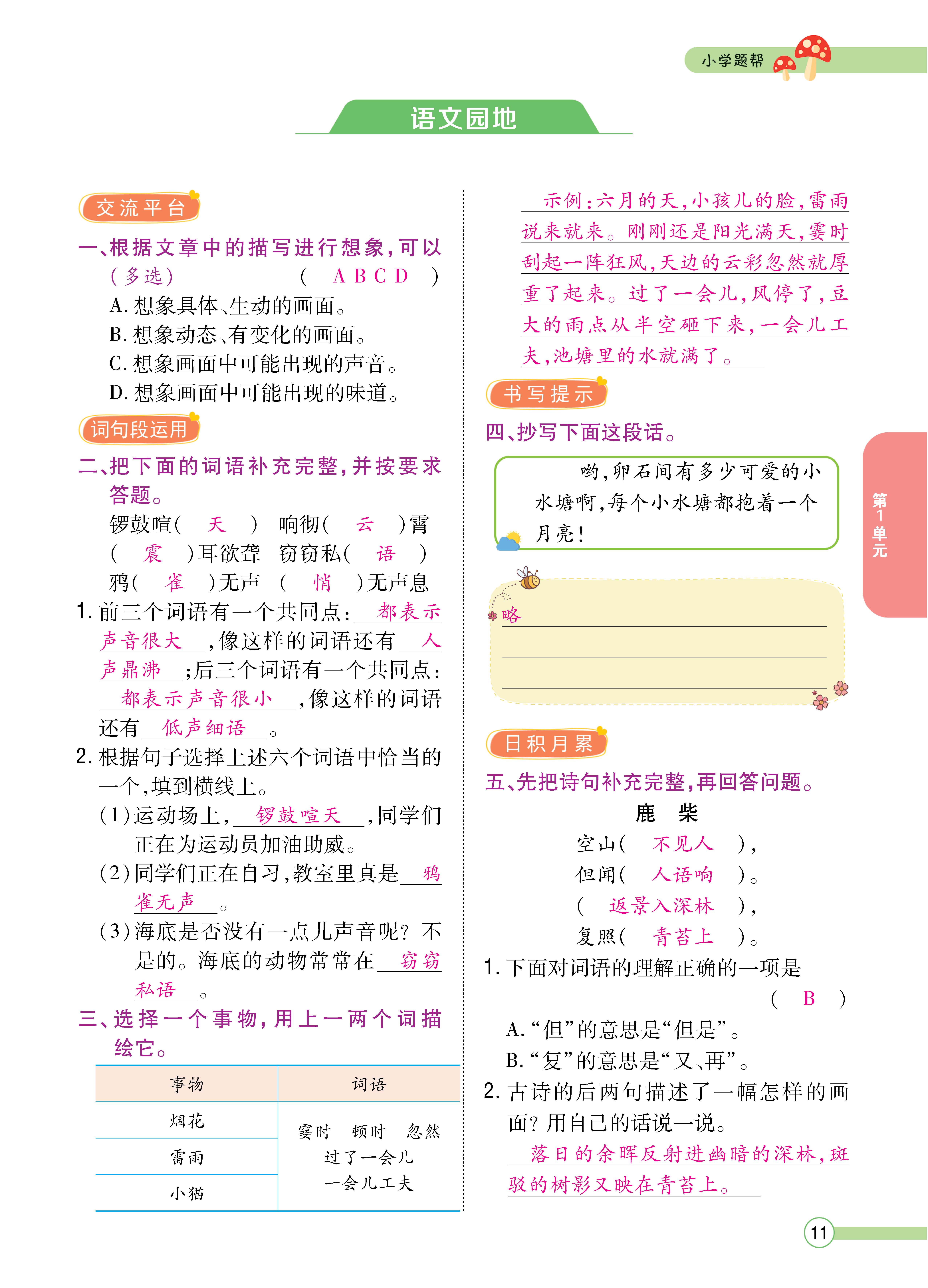 四正文 (11).jpg