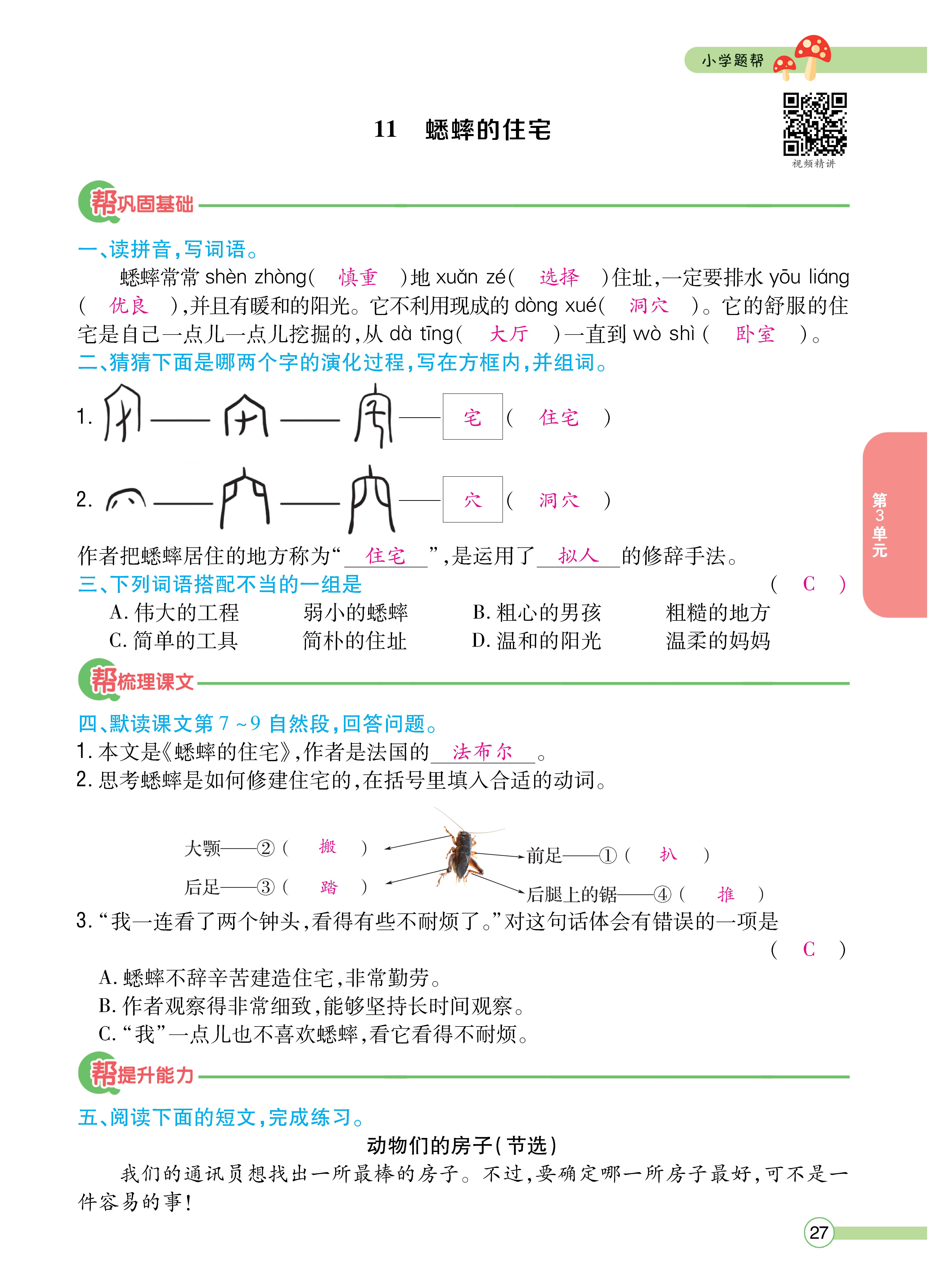 四正文 (27).jpg