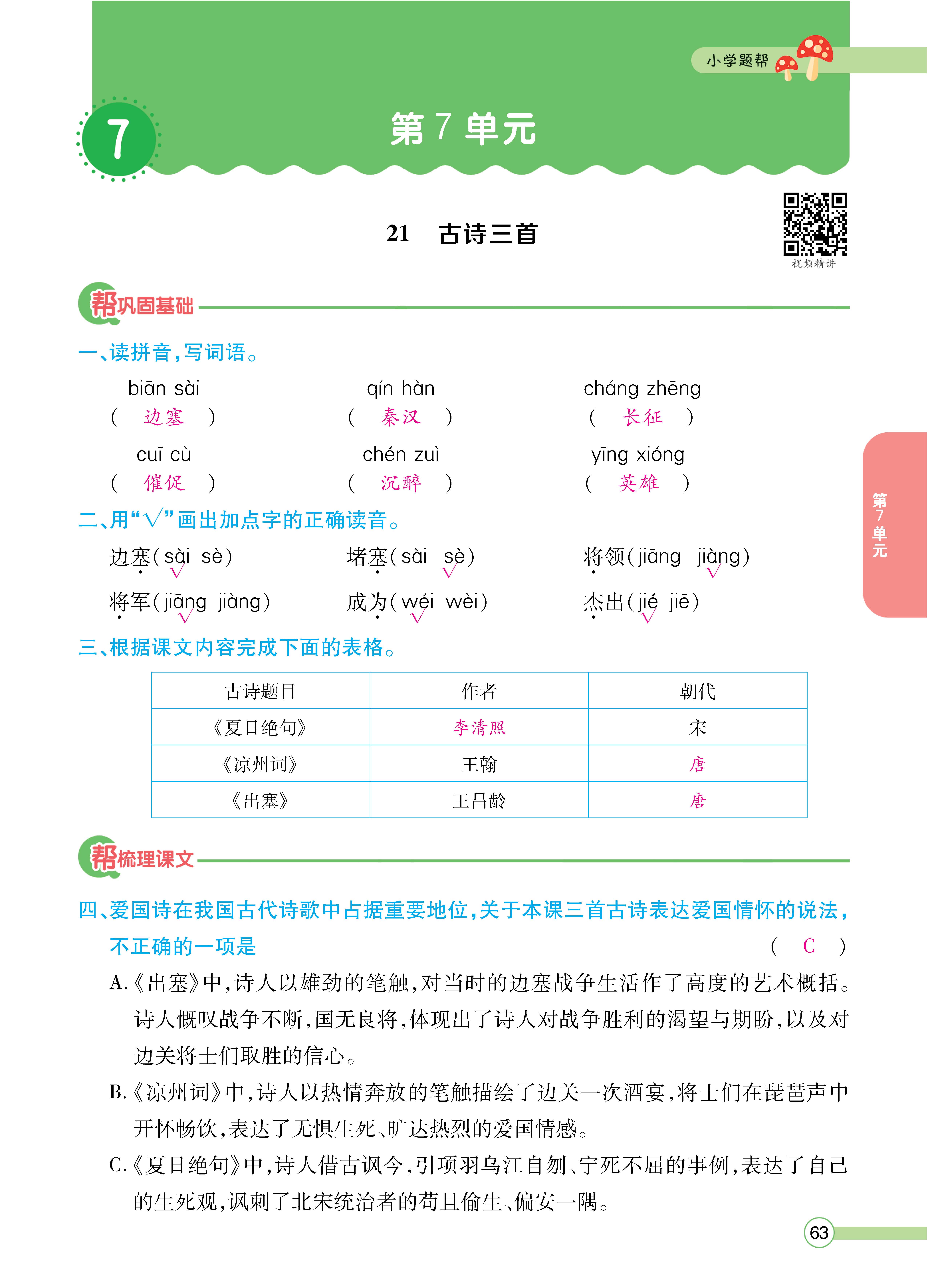 四正文 (63).jpg