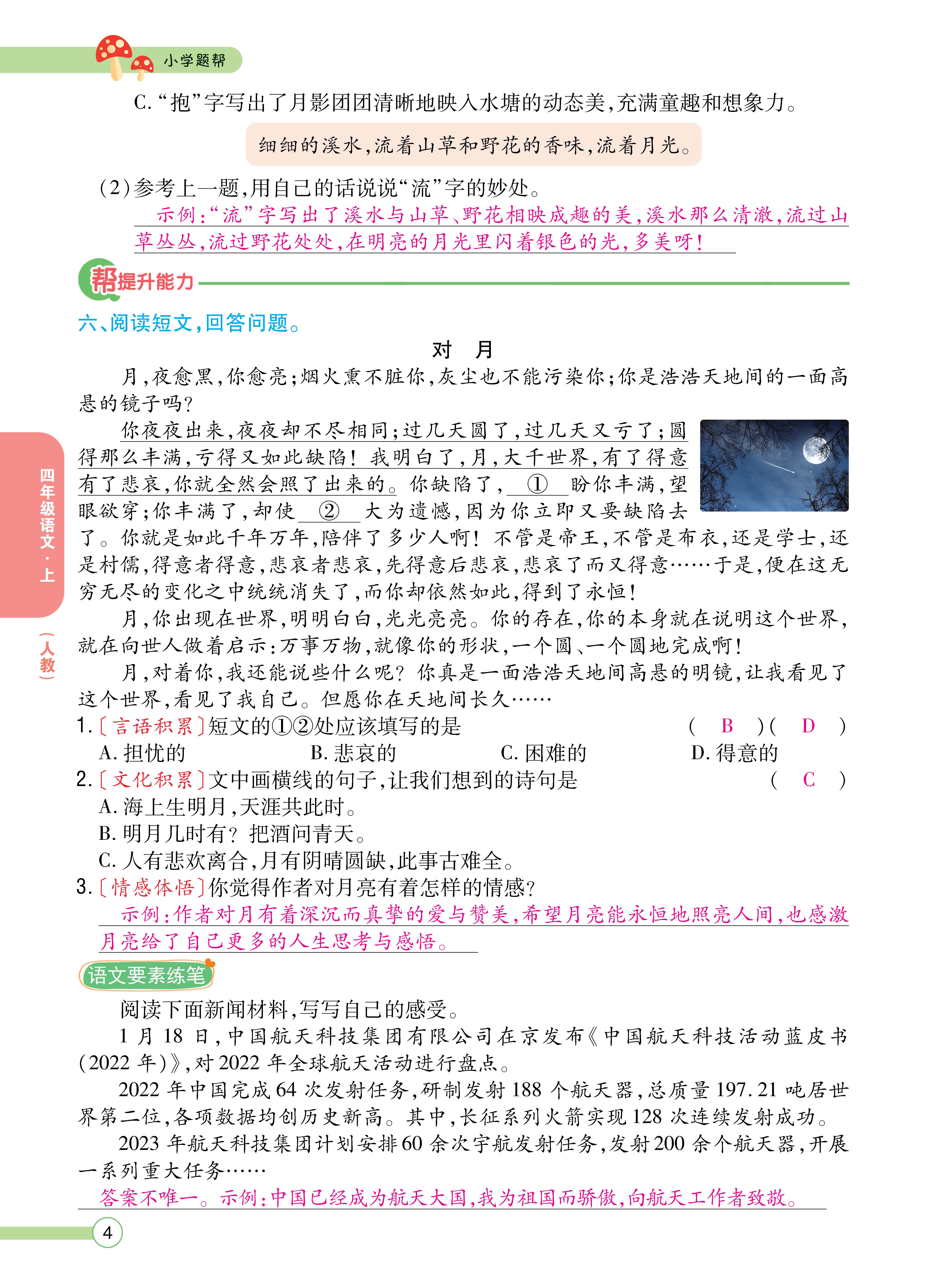 四正文 (4).jpg