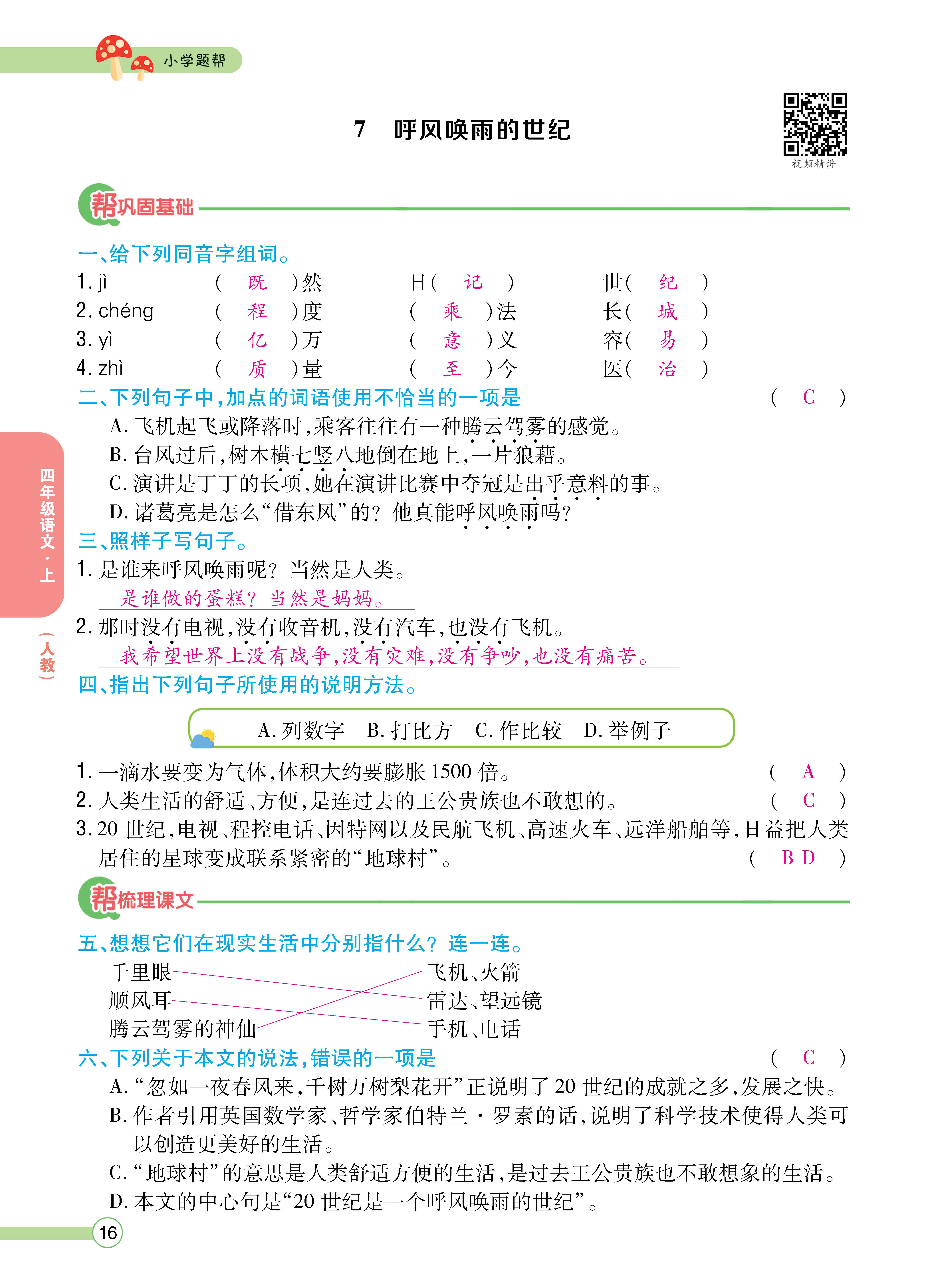 四正文 (16).jpg