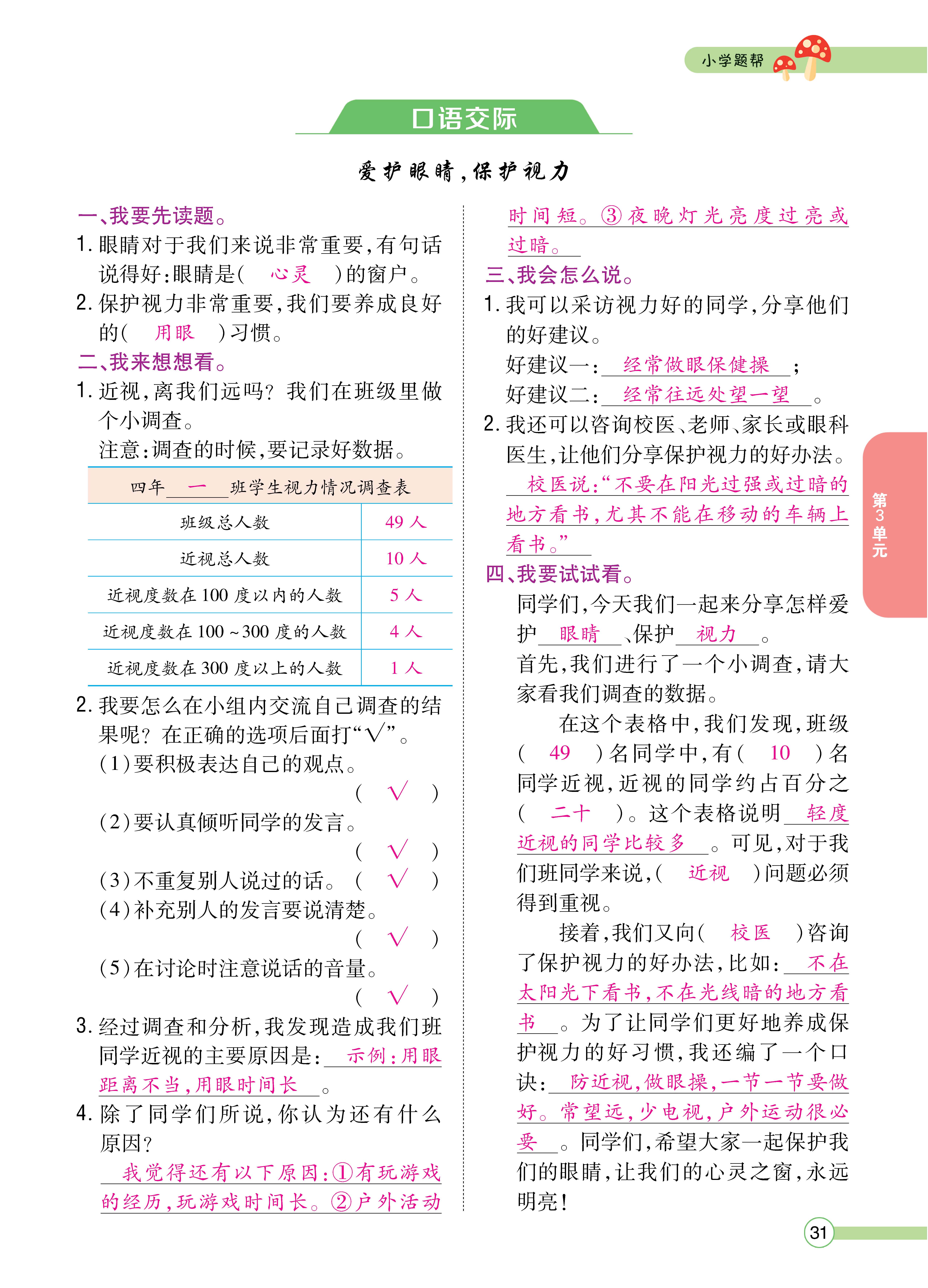 四正文 (31).jpg