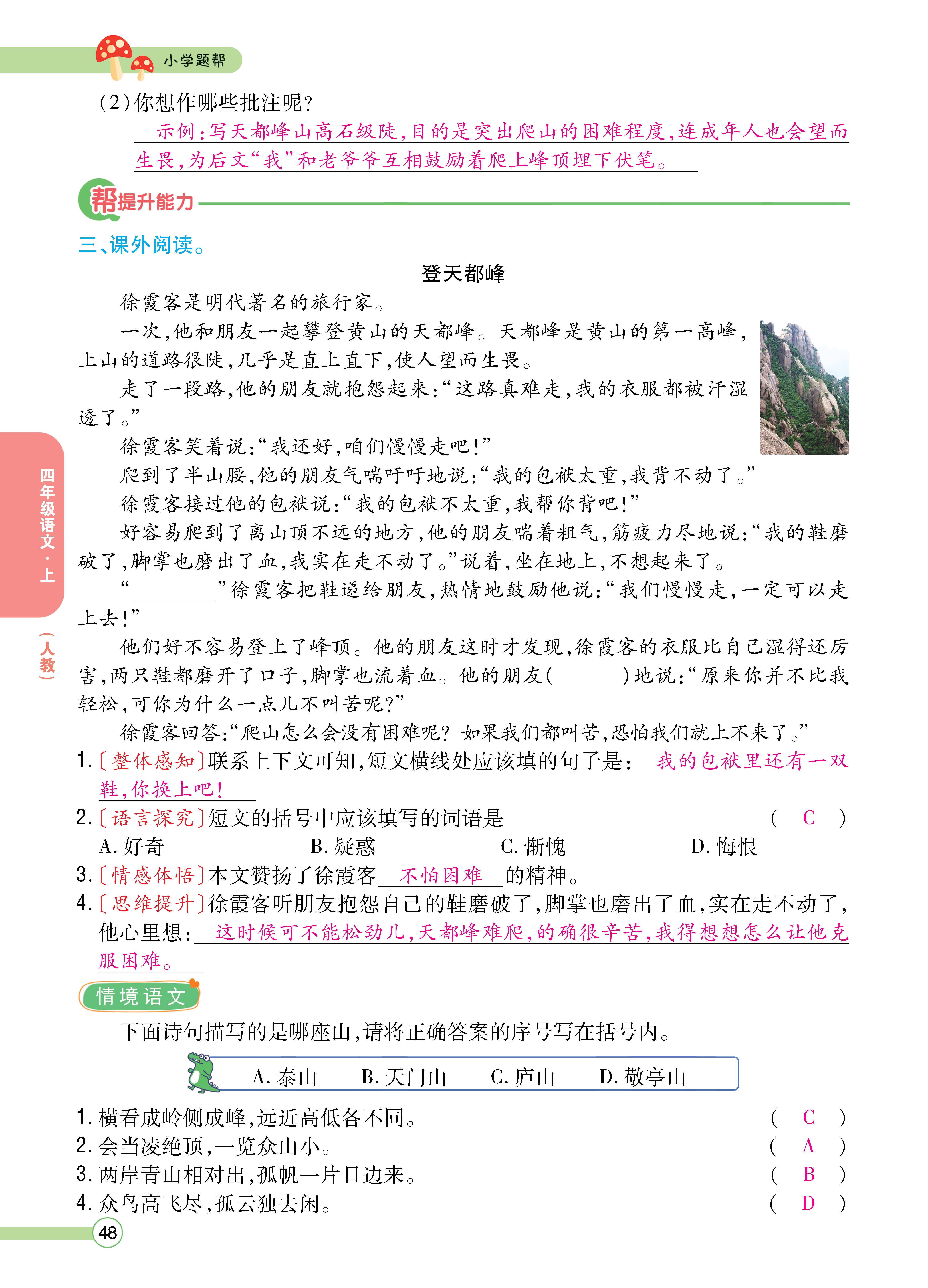 四正文 (48).jpg