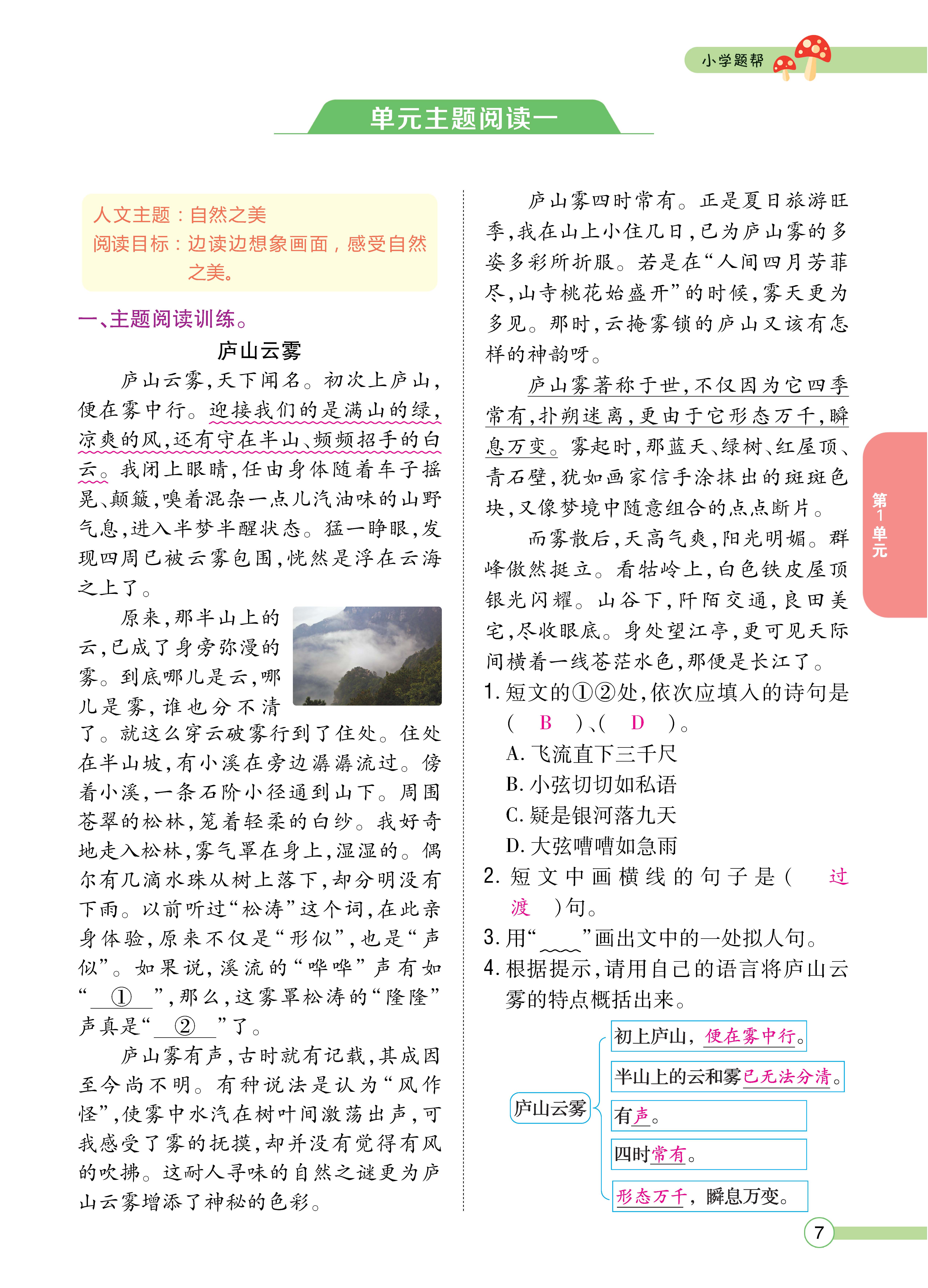 四正文 (7).jpg