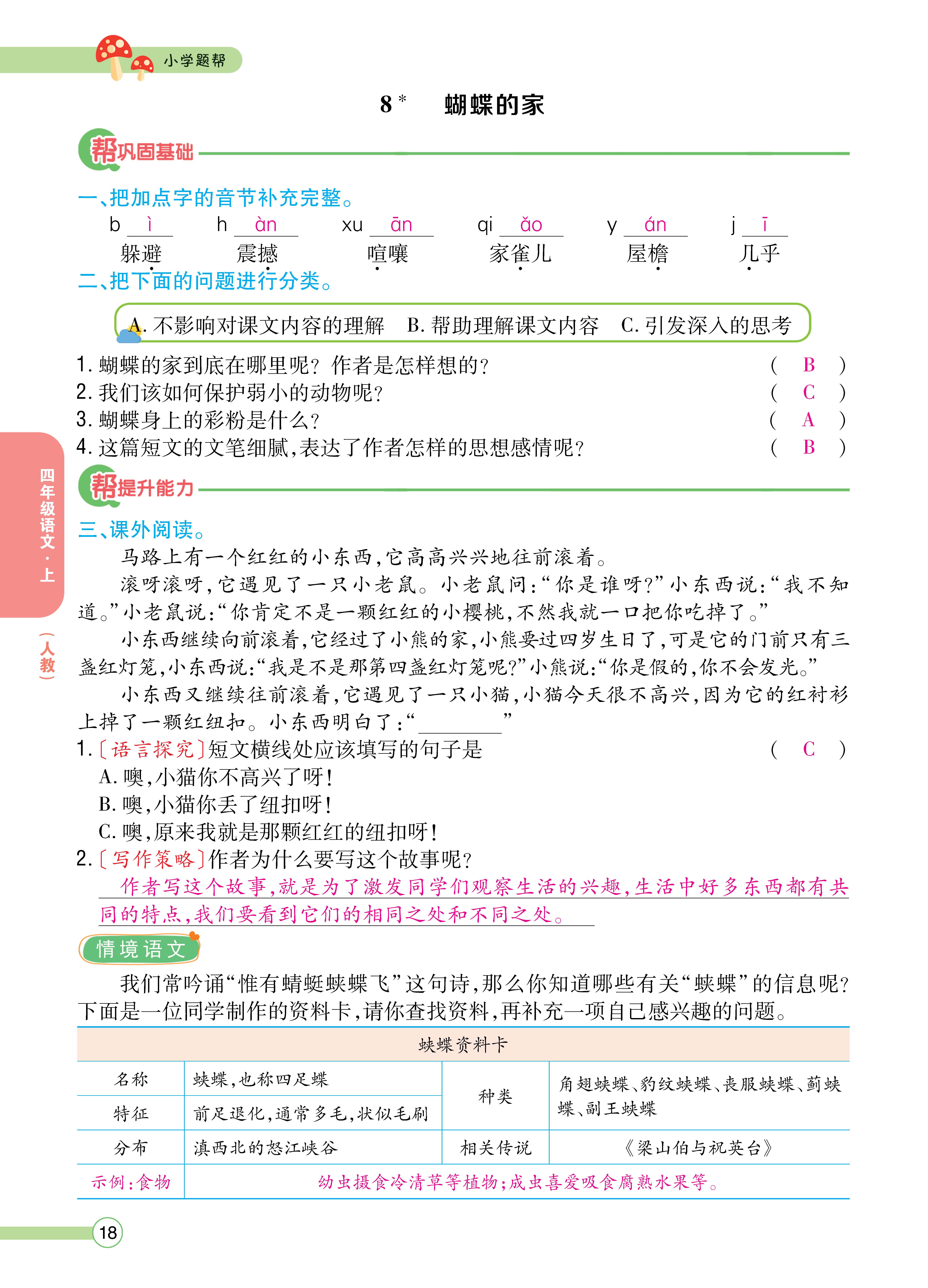 四正文 (18).jpg