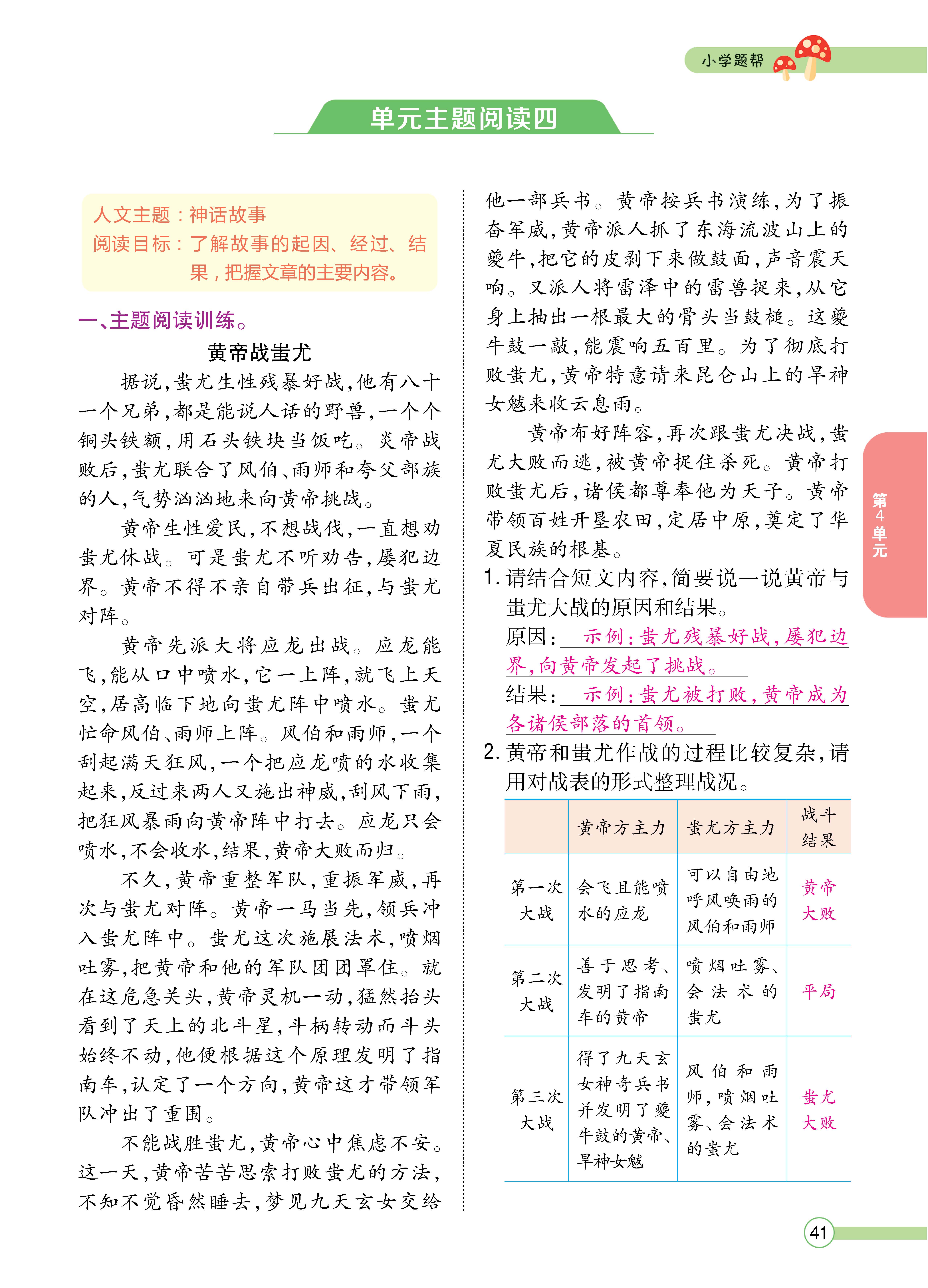 四正文 (41).jpg