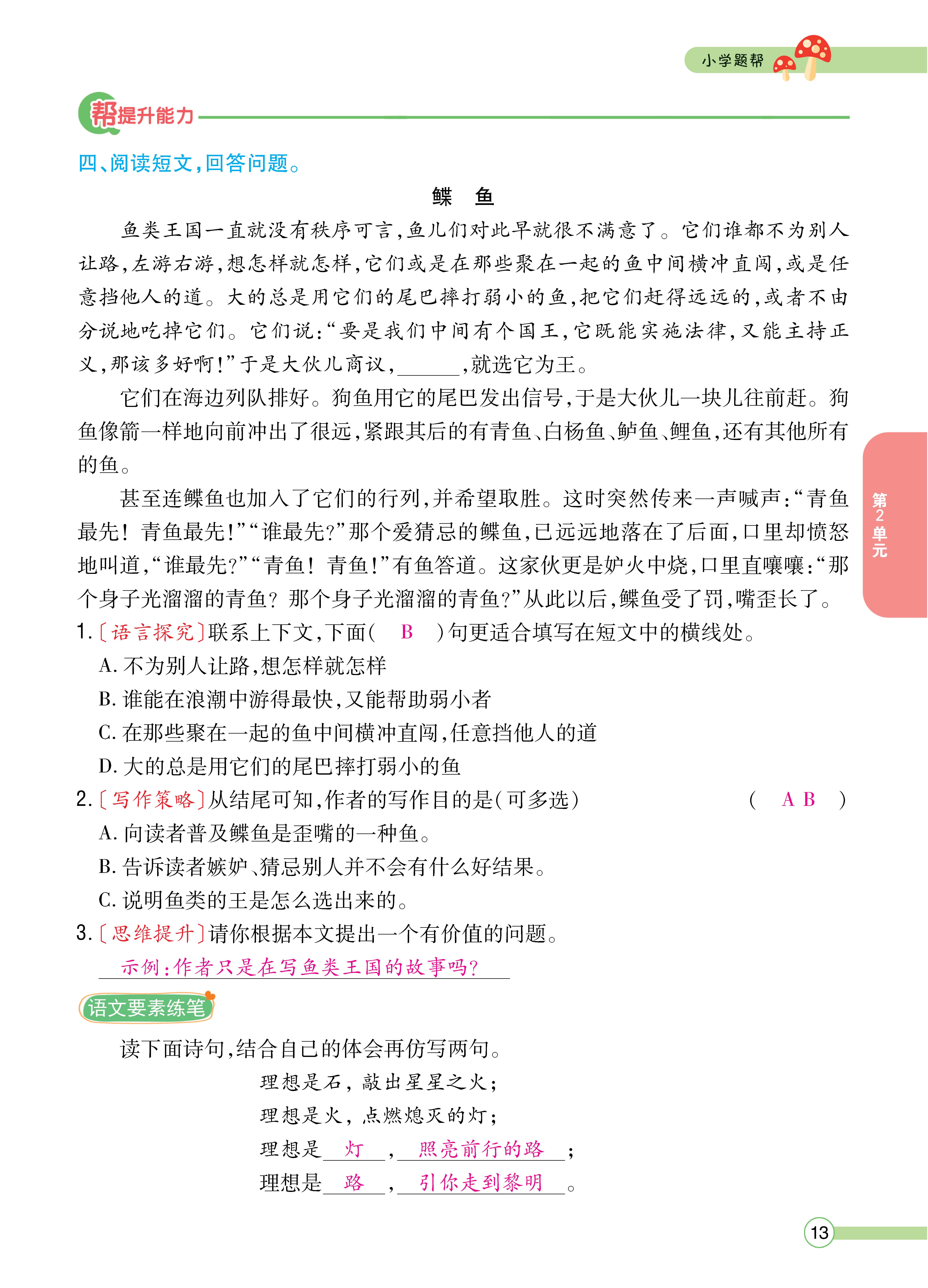 四正文 (13).jpg