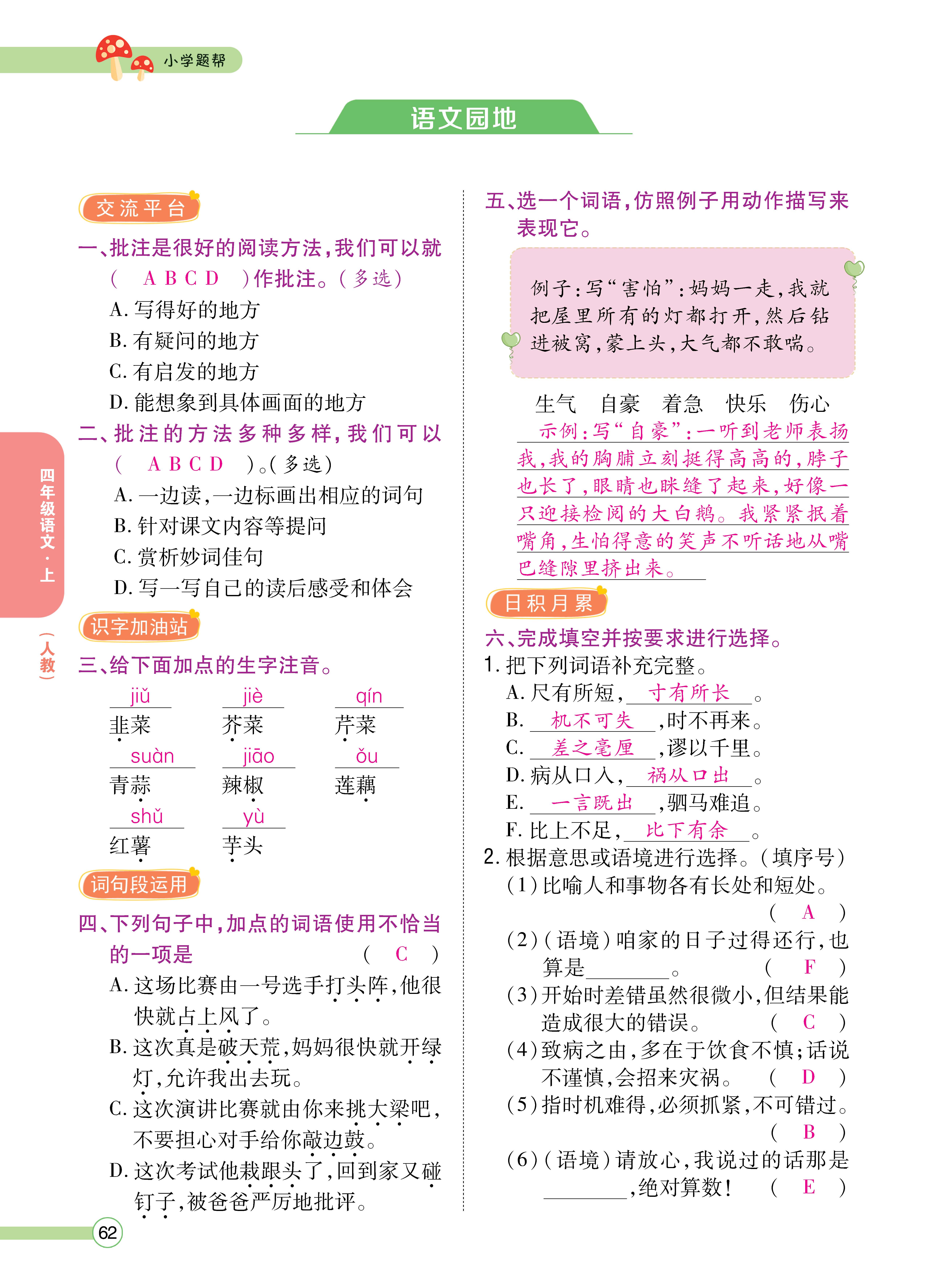 四正文 (62).jpg