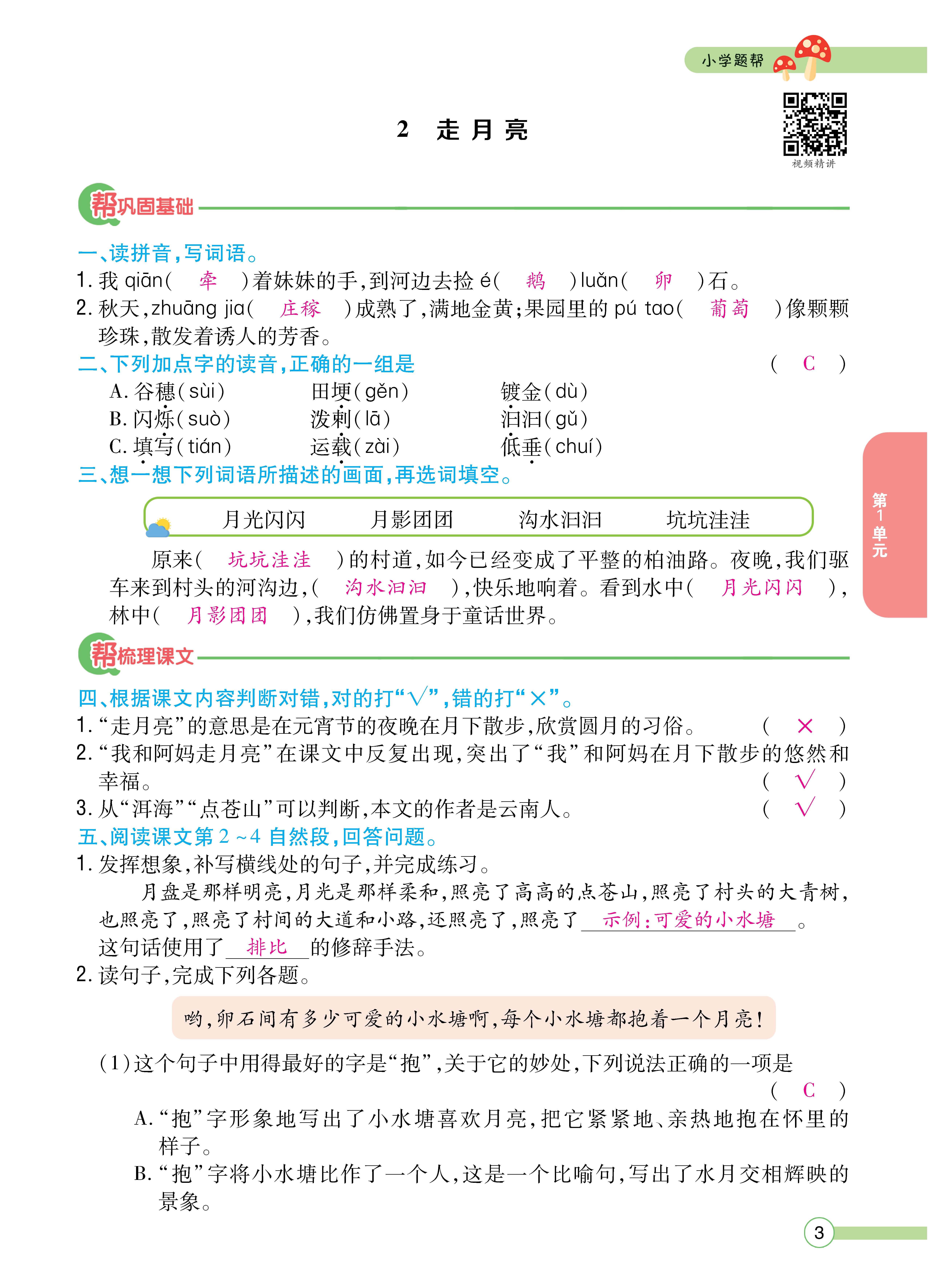 四正文 (3).jpg