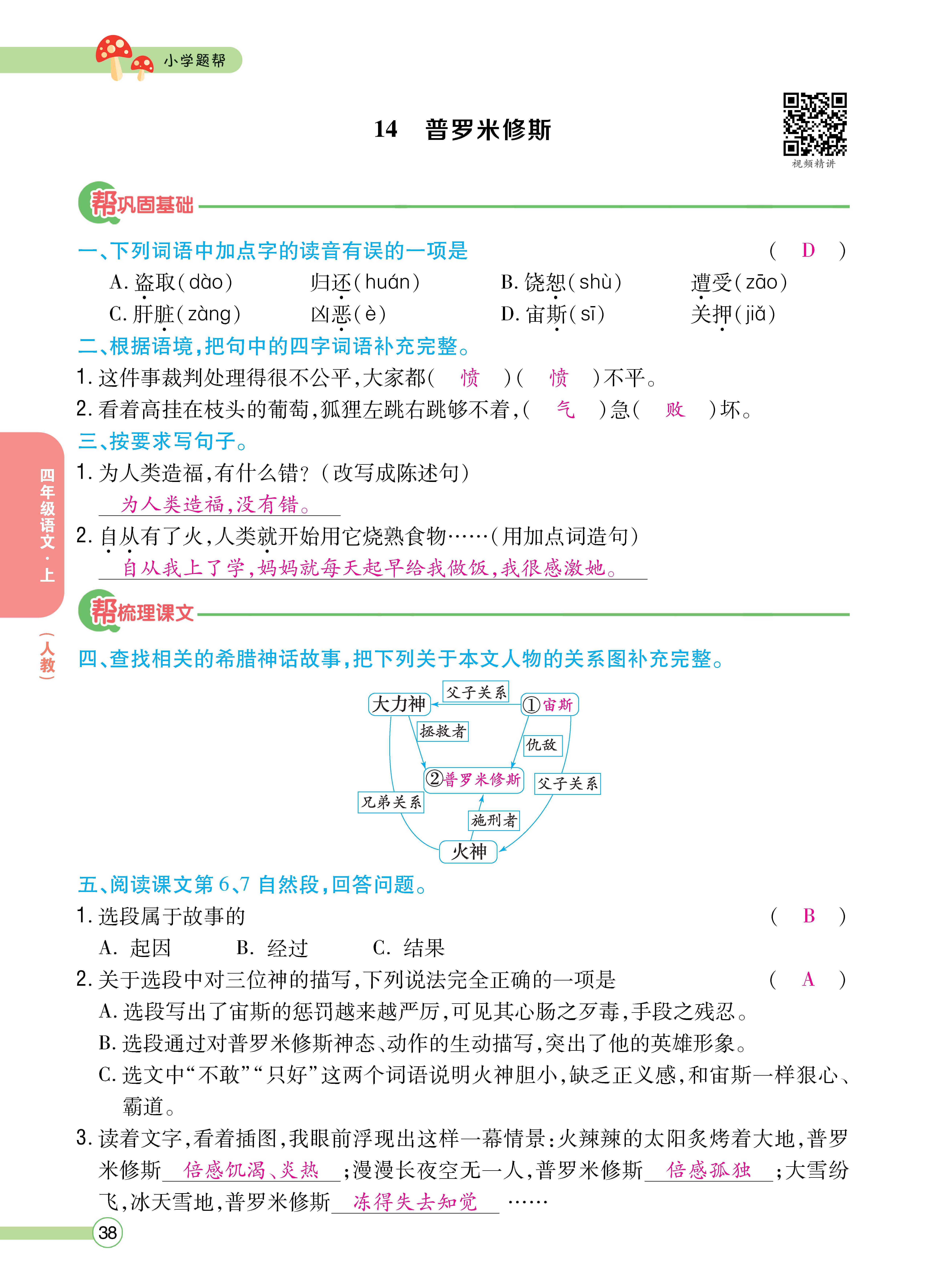 四正文 (38).jpg