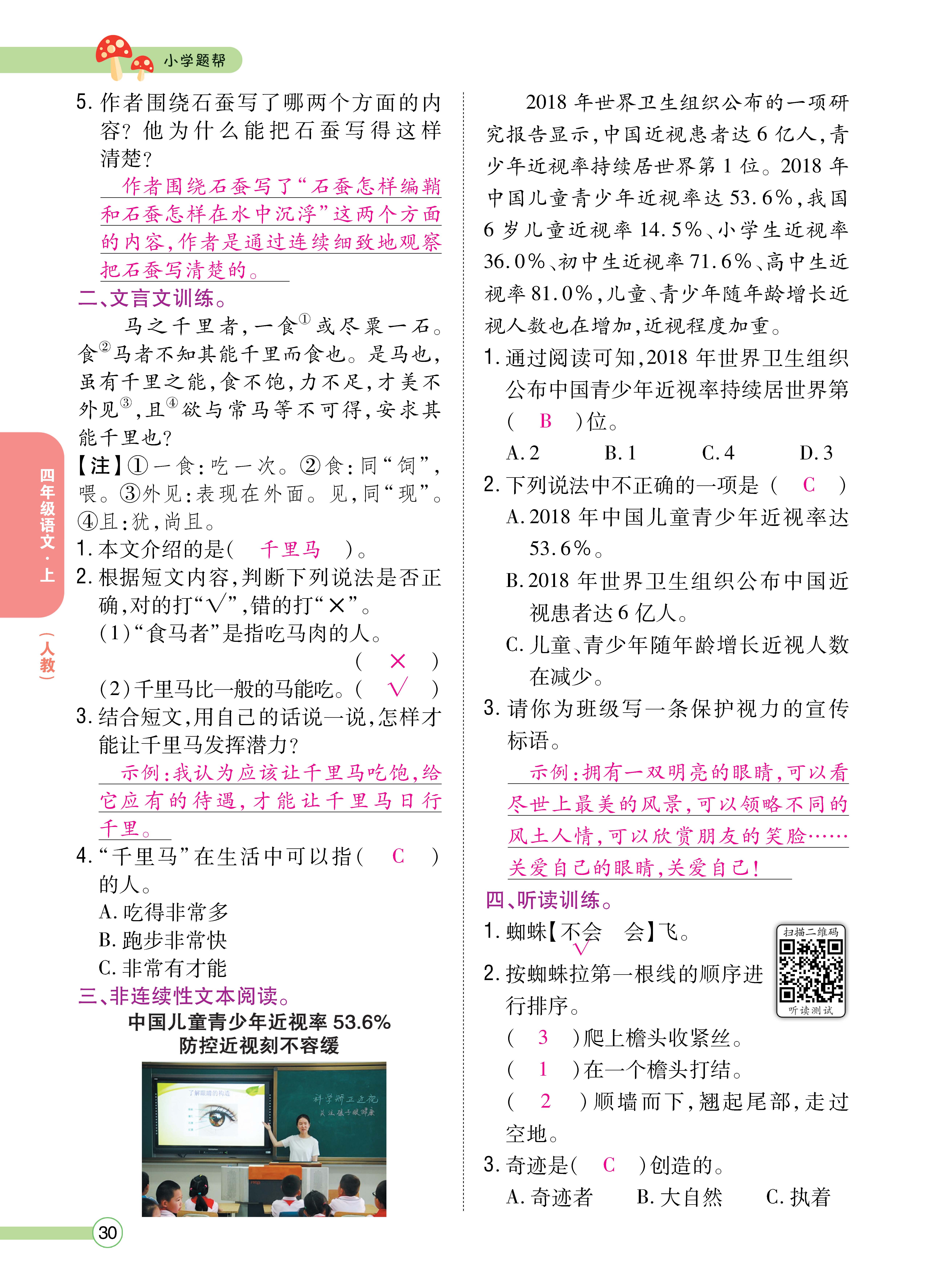 四正文 (30).jpg