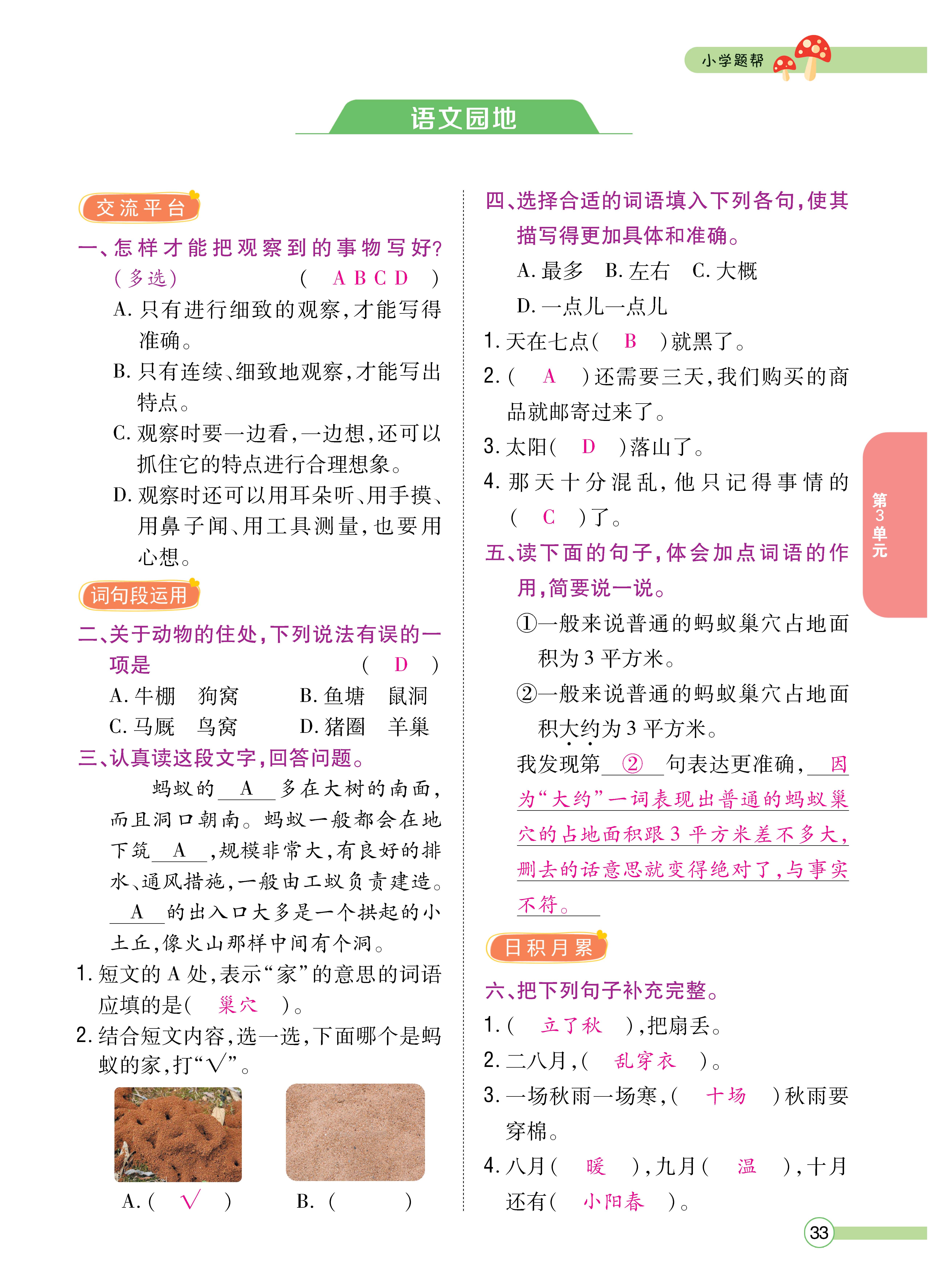 四正文 (33).jpg