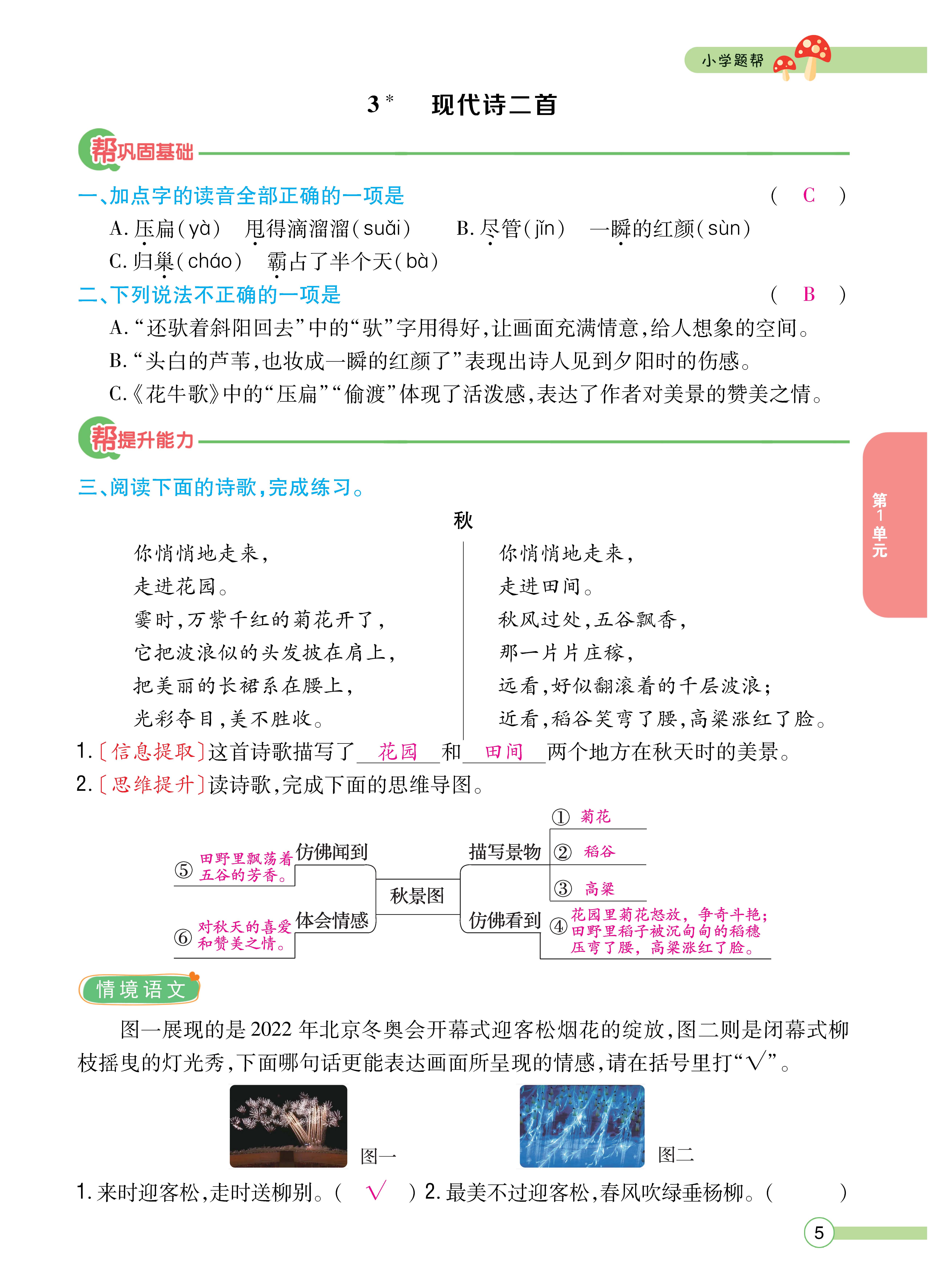 四正文 (5).jpg