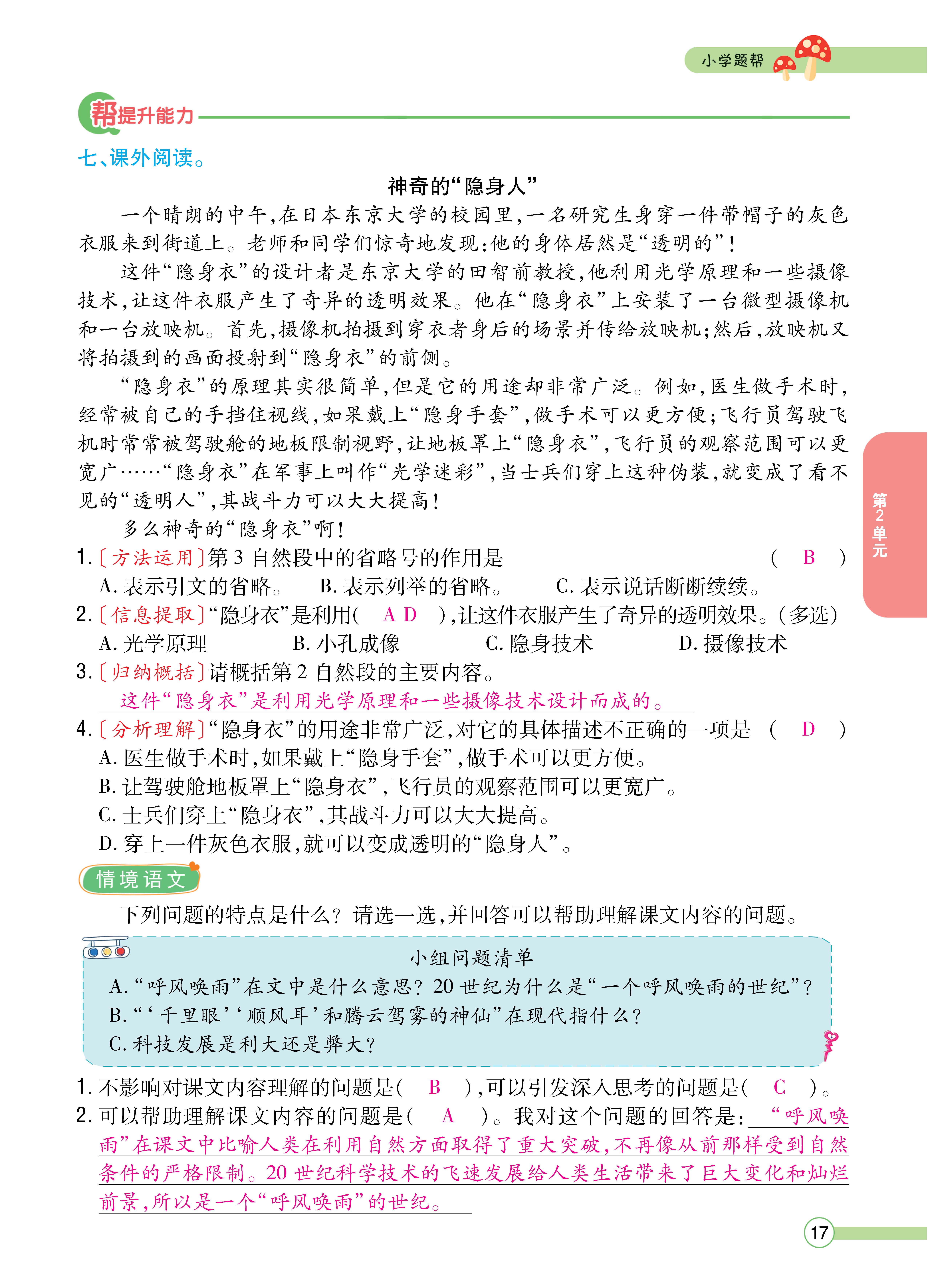 四正文 (17).jpg