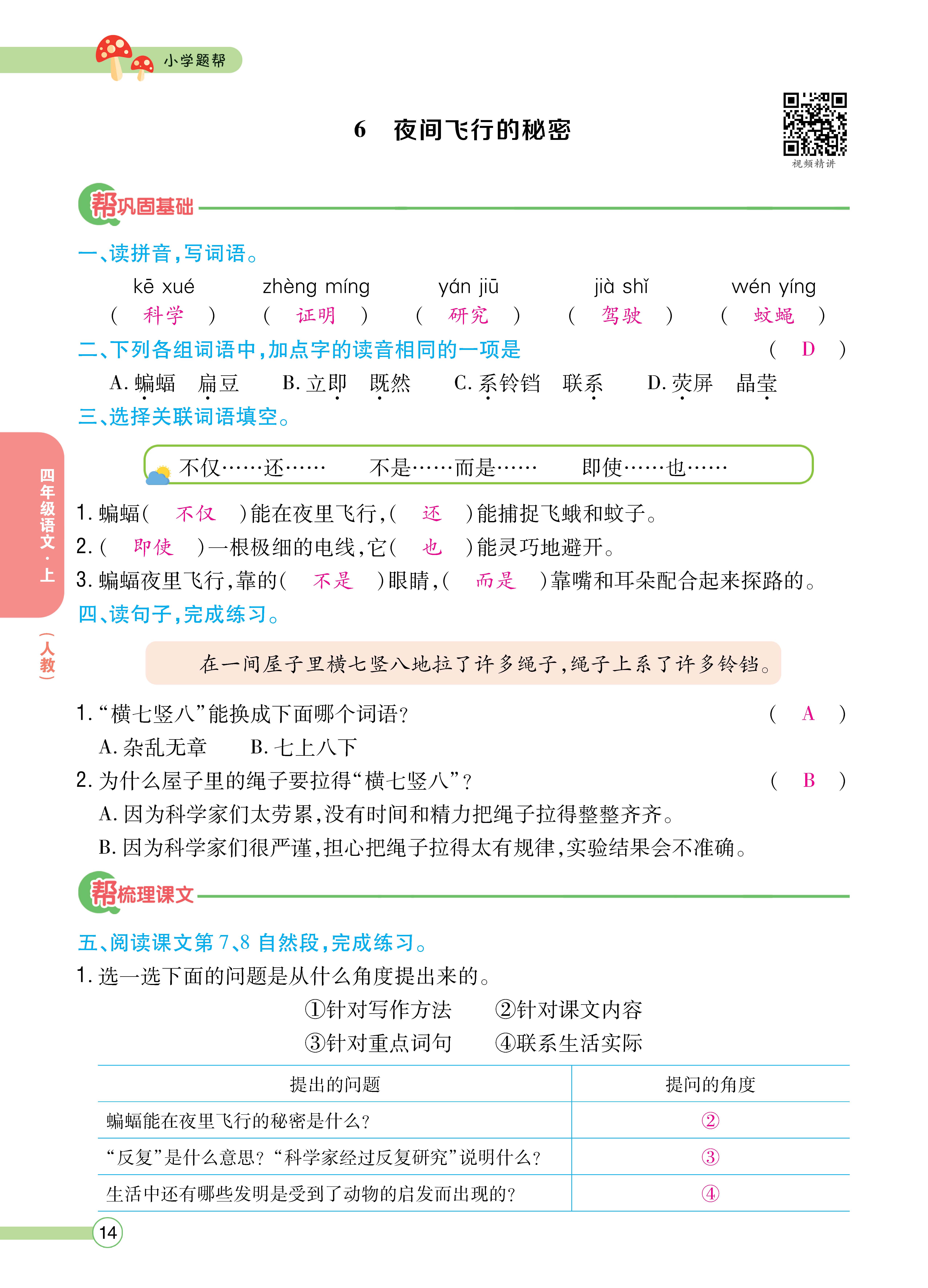 四正文 (14).jpg