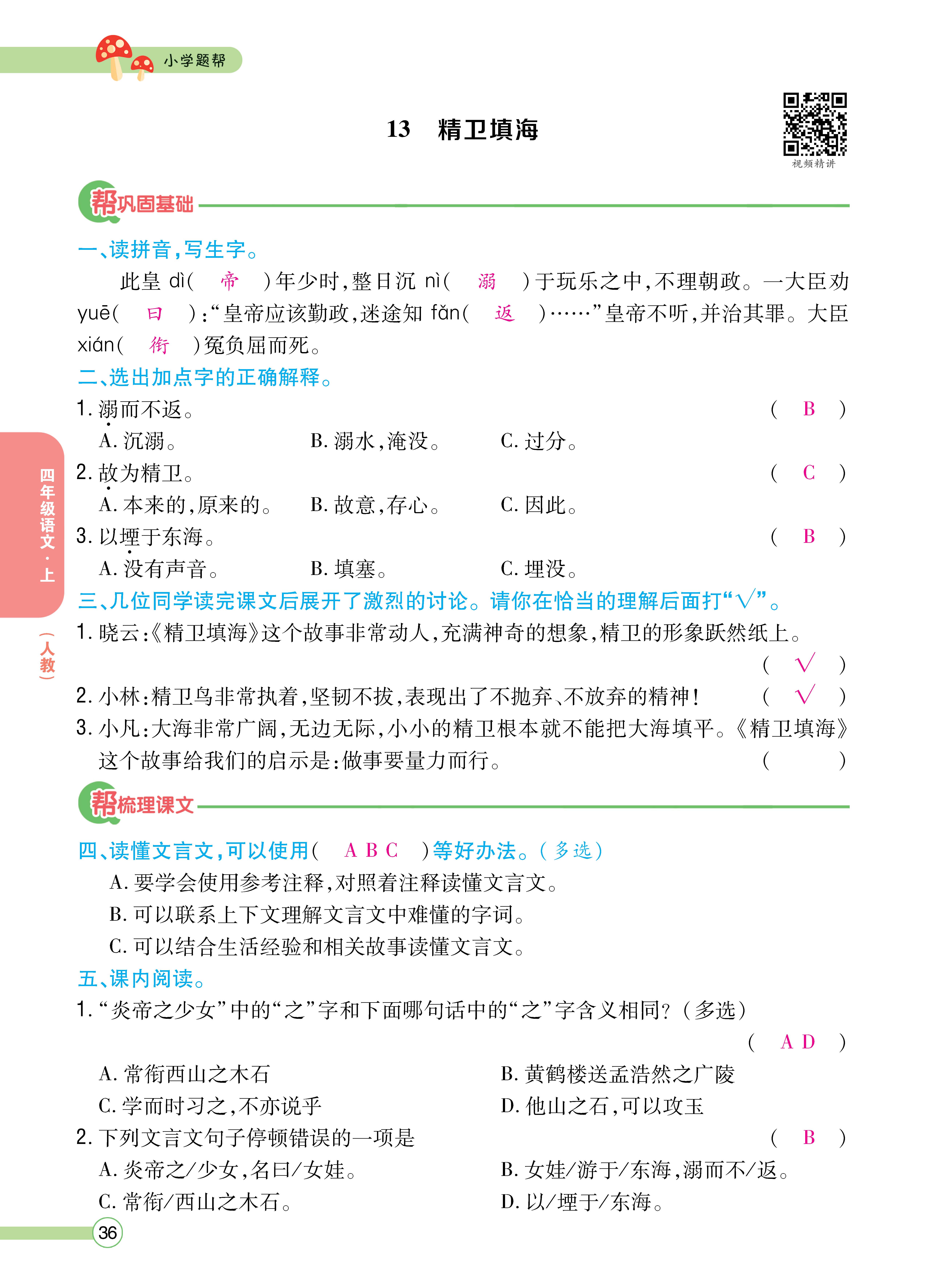 四正文 (36).jpg