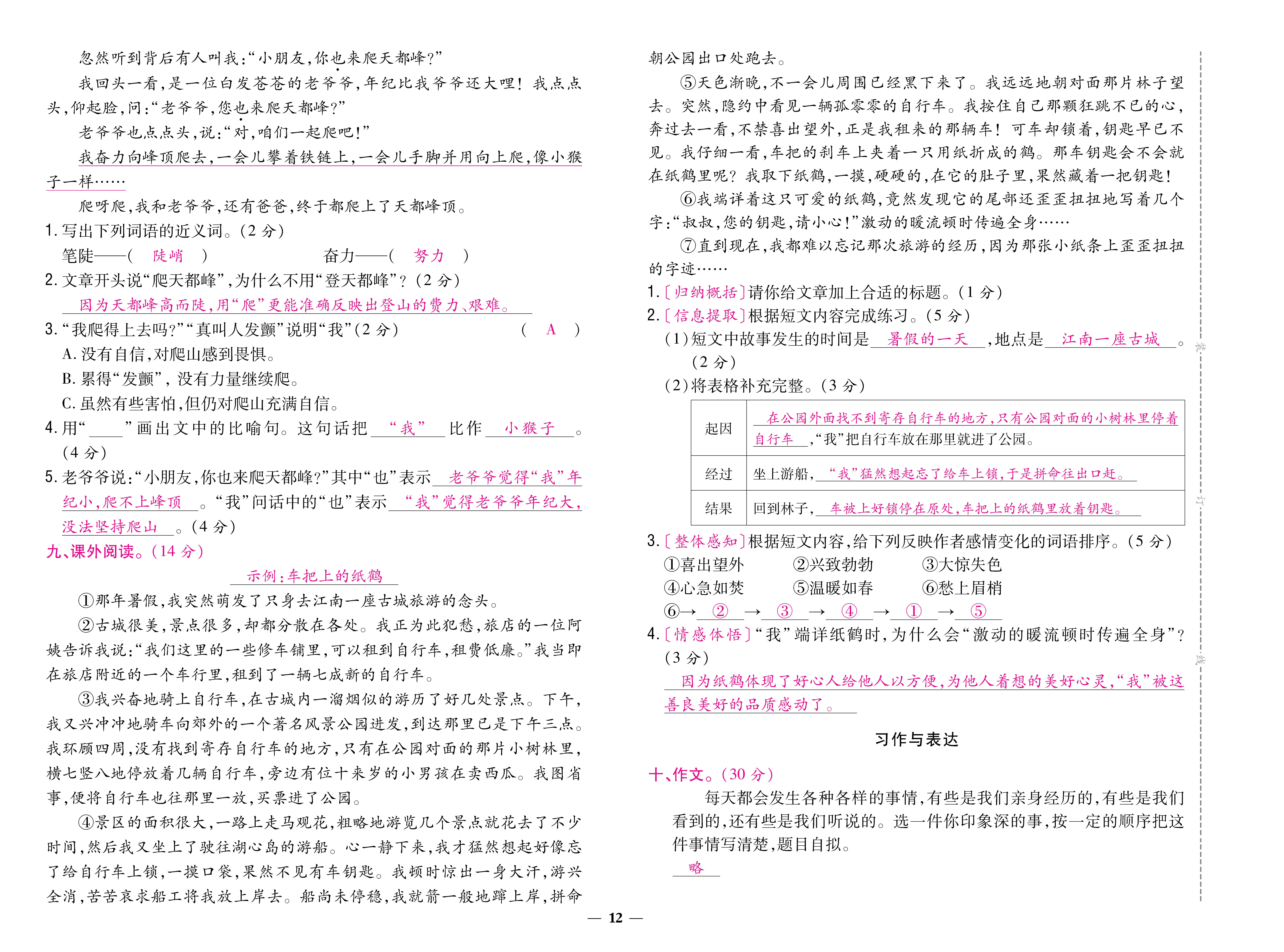 四卷 (12).jpg