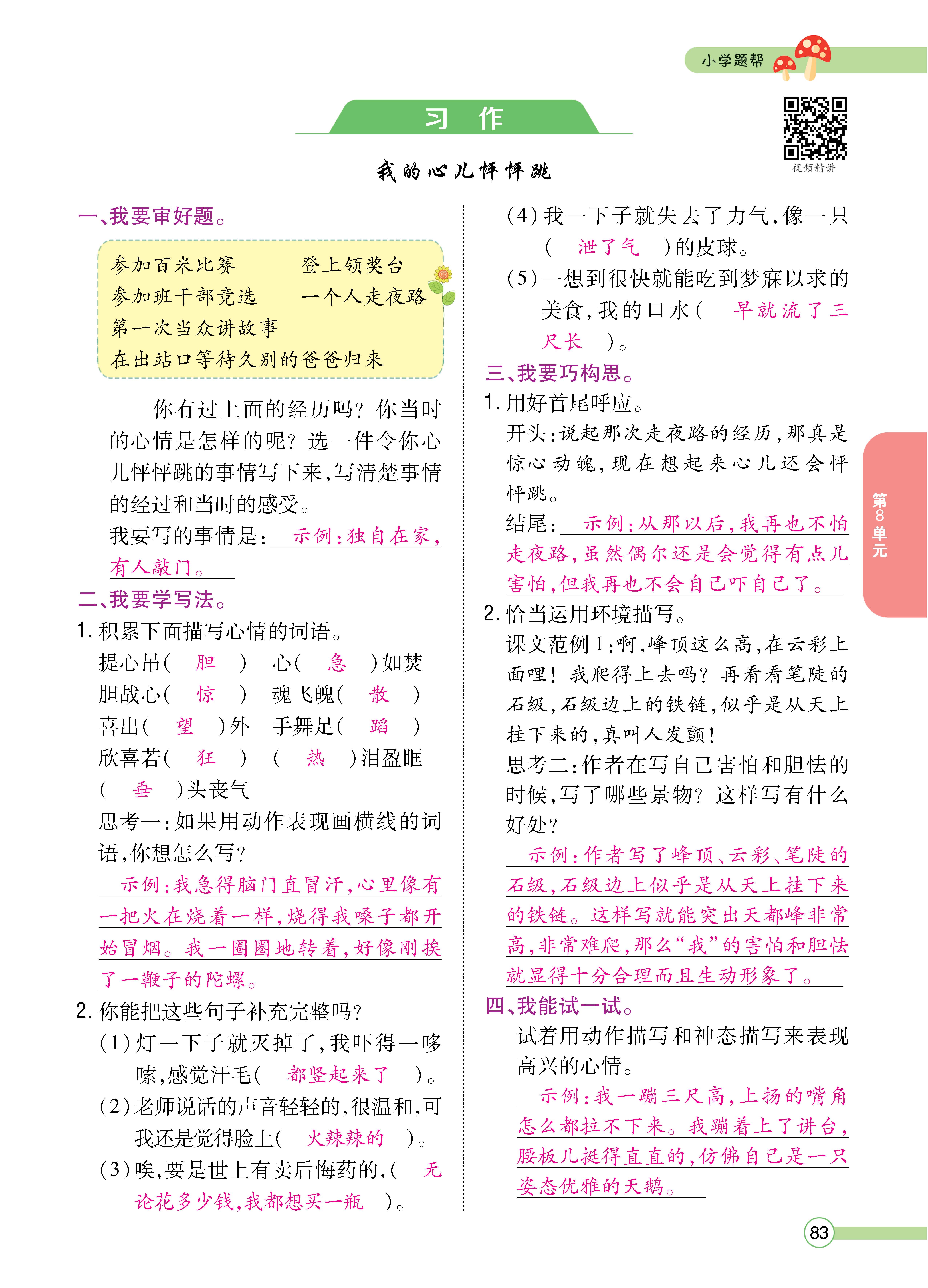四正文 (83).jpg