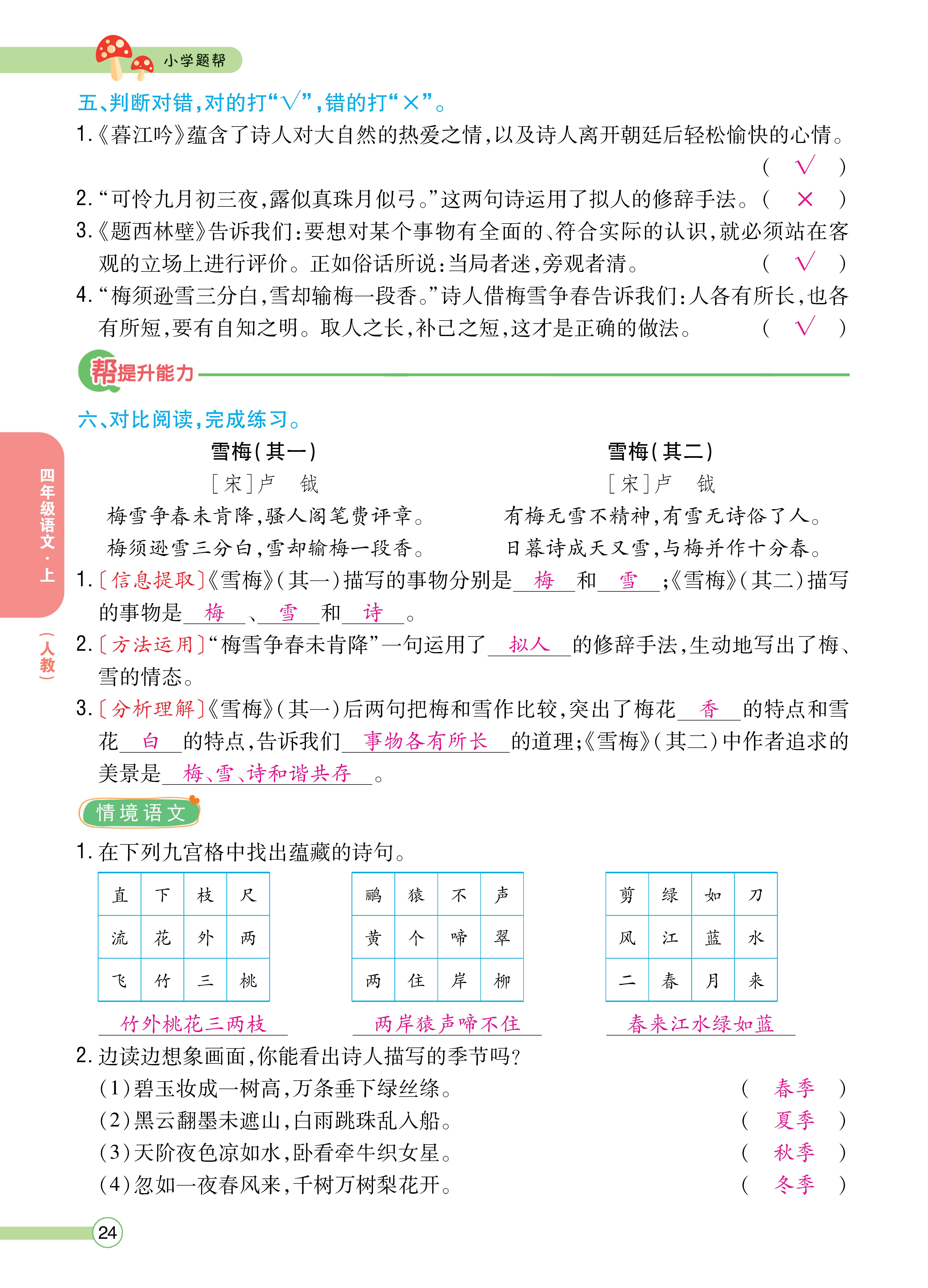 四正文 (24).jpg