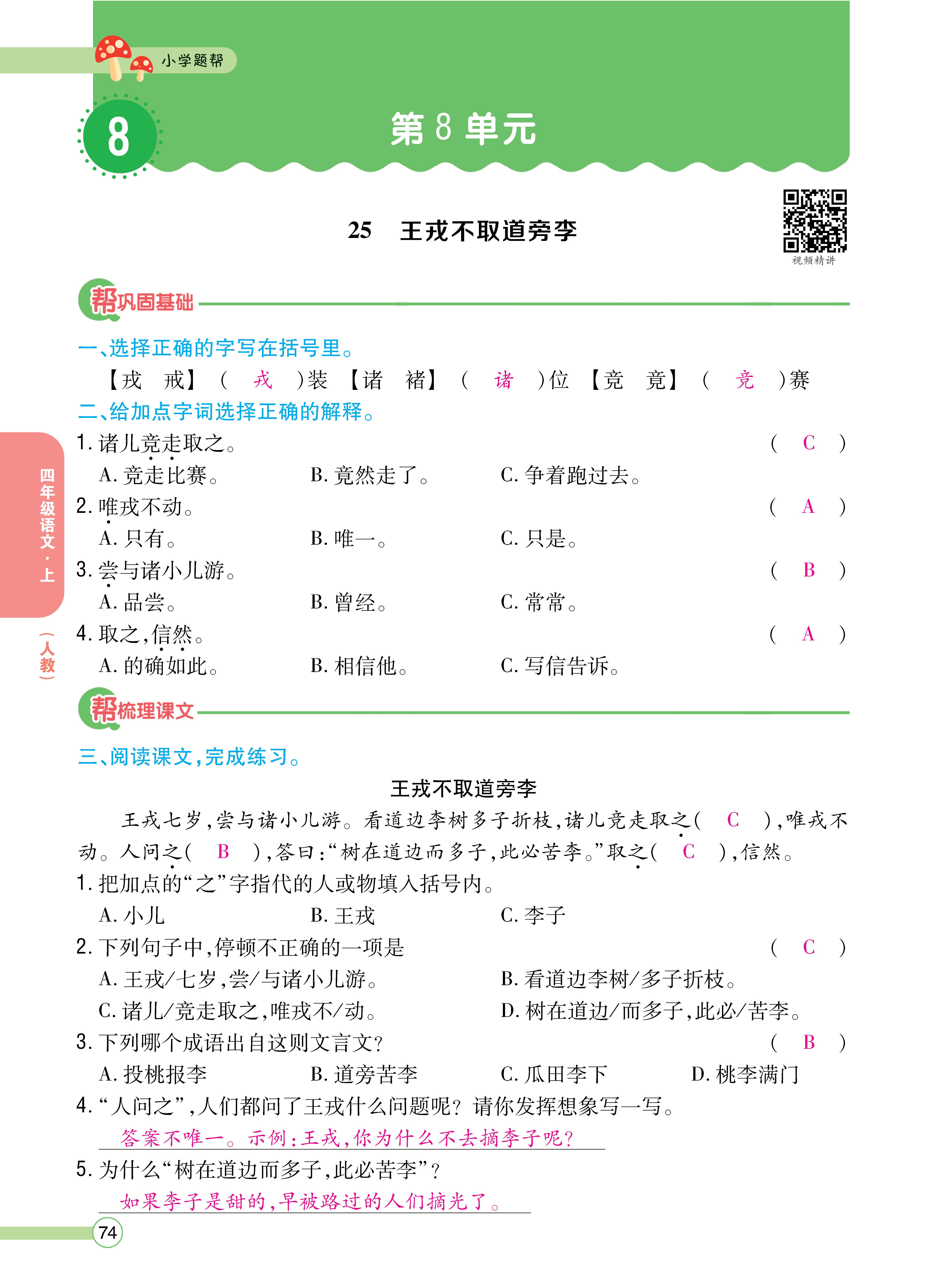四正文 (74).jpg