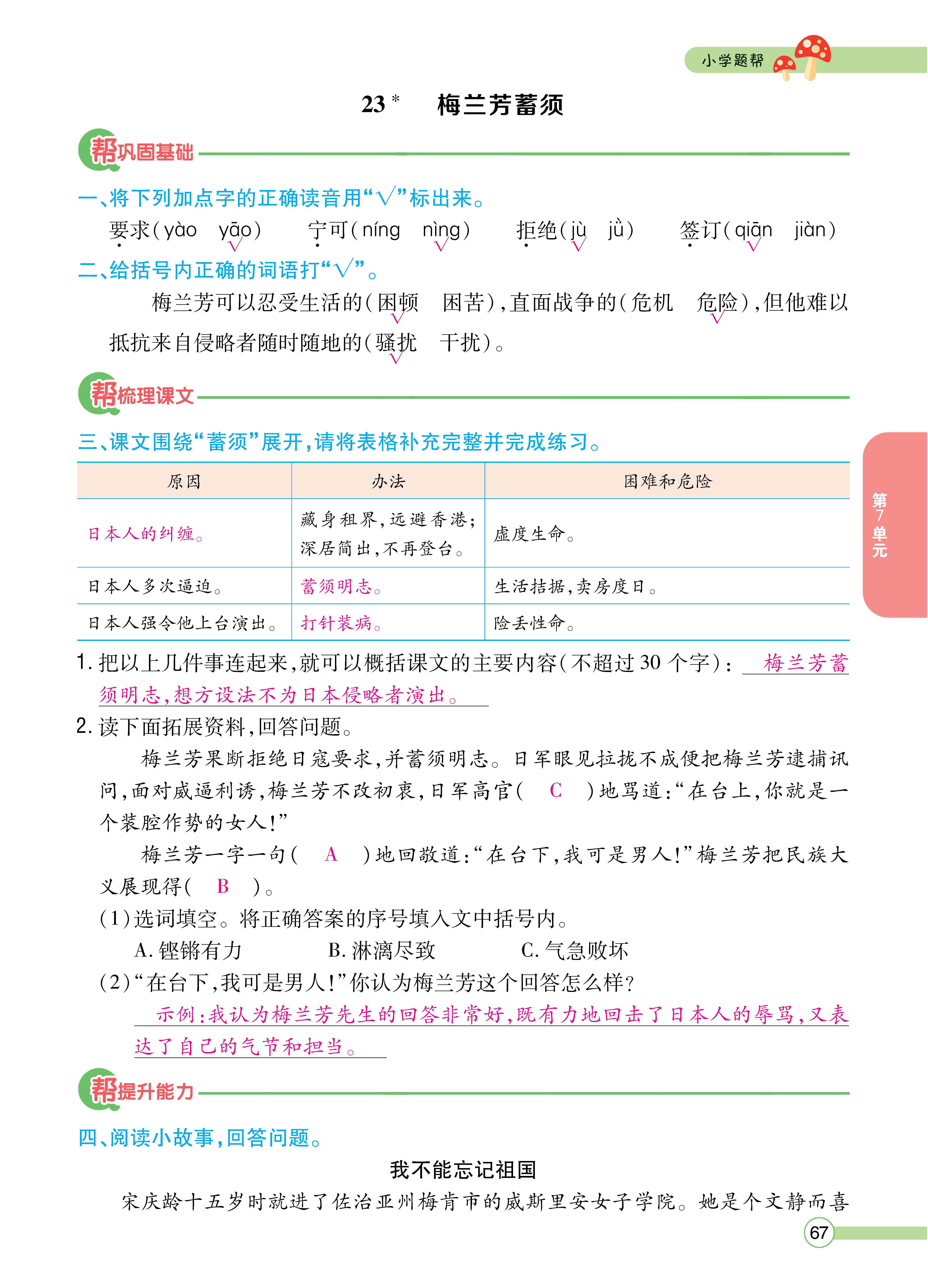 四正文 (67).jpg