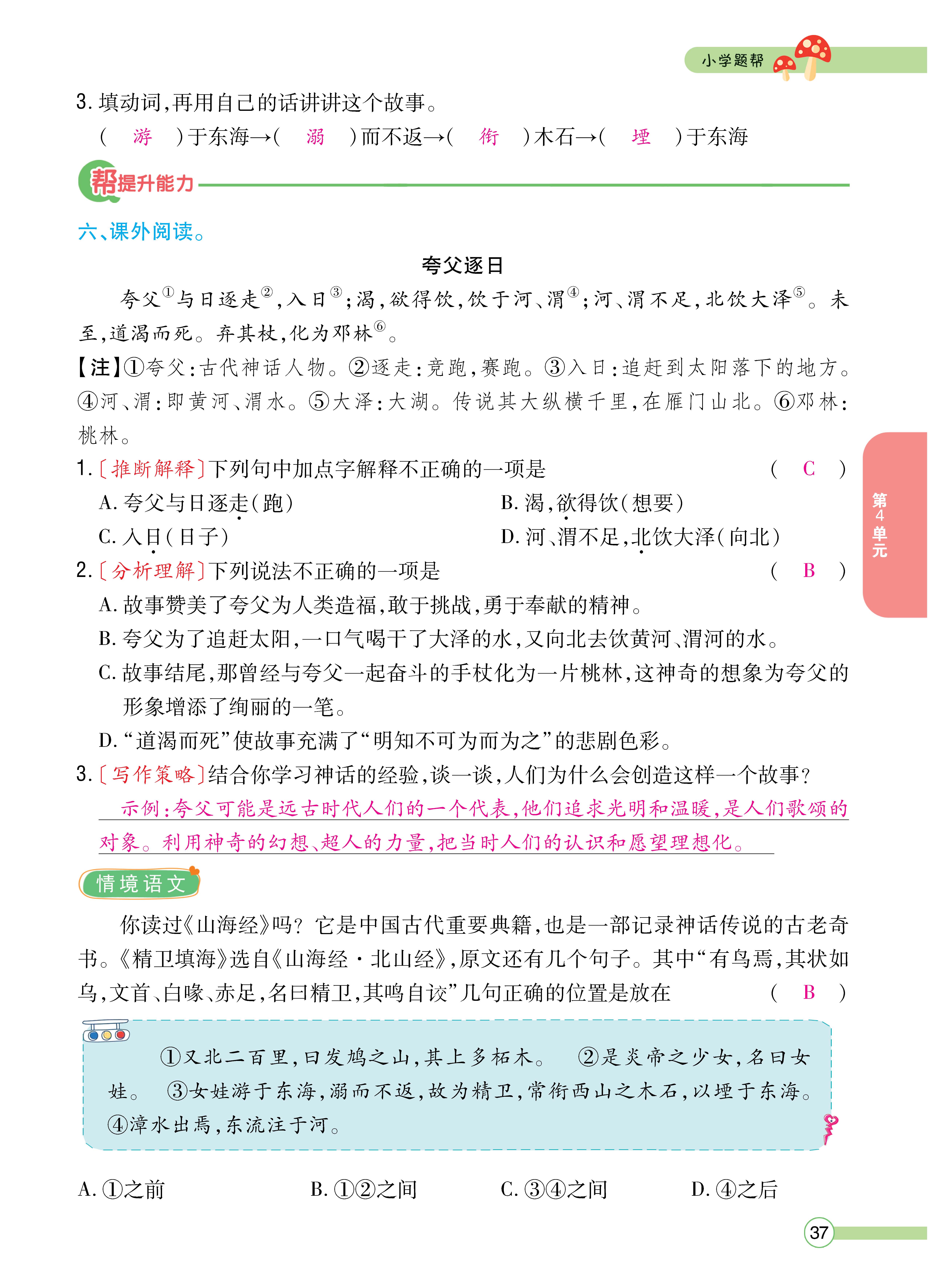 四正文 (37).jpg