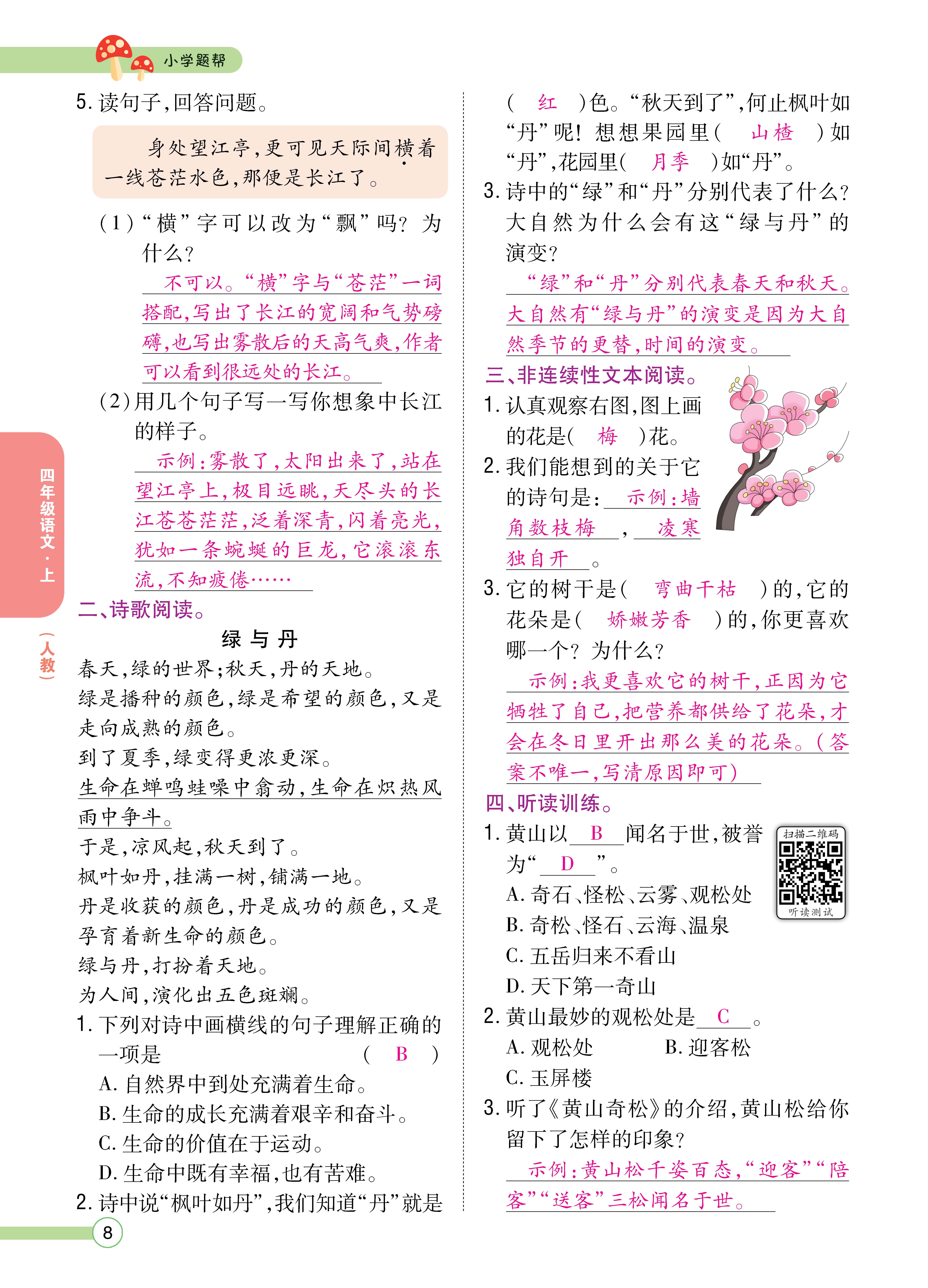 四正文 (8).jpg