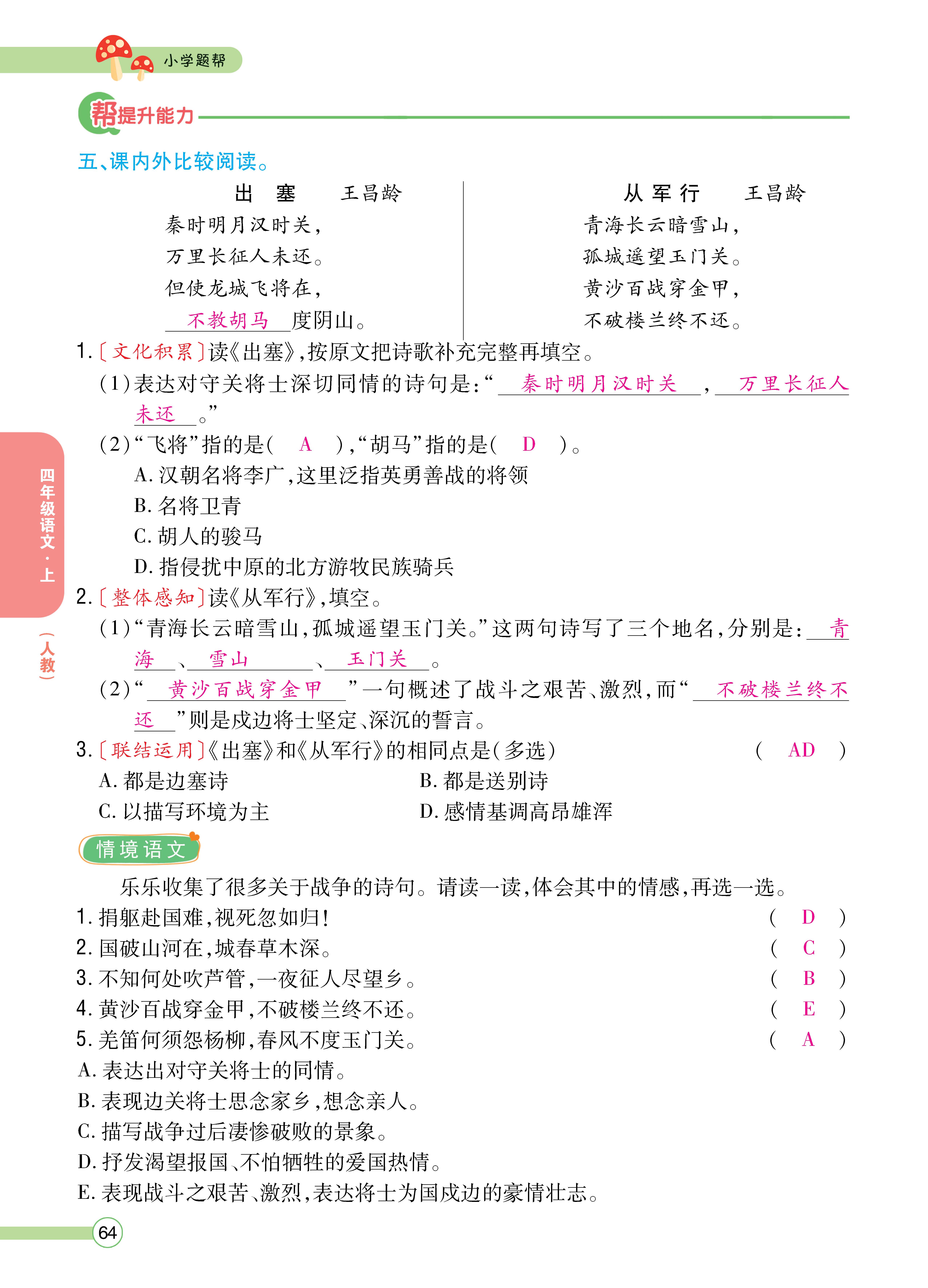四正文 (64).jpg