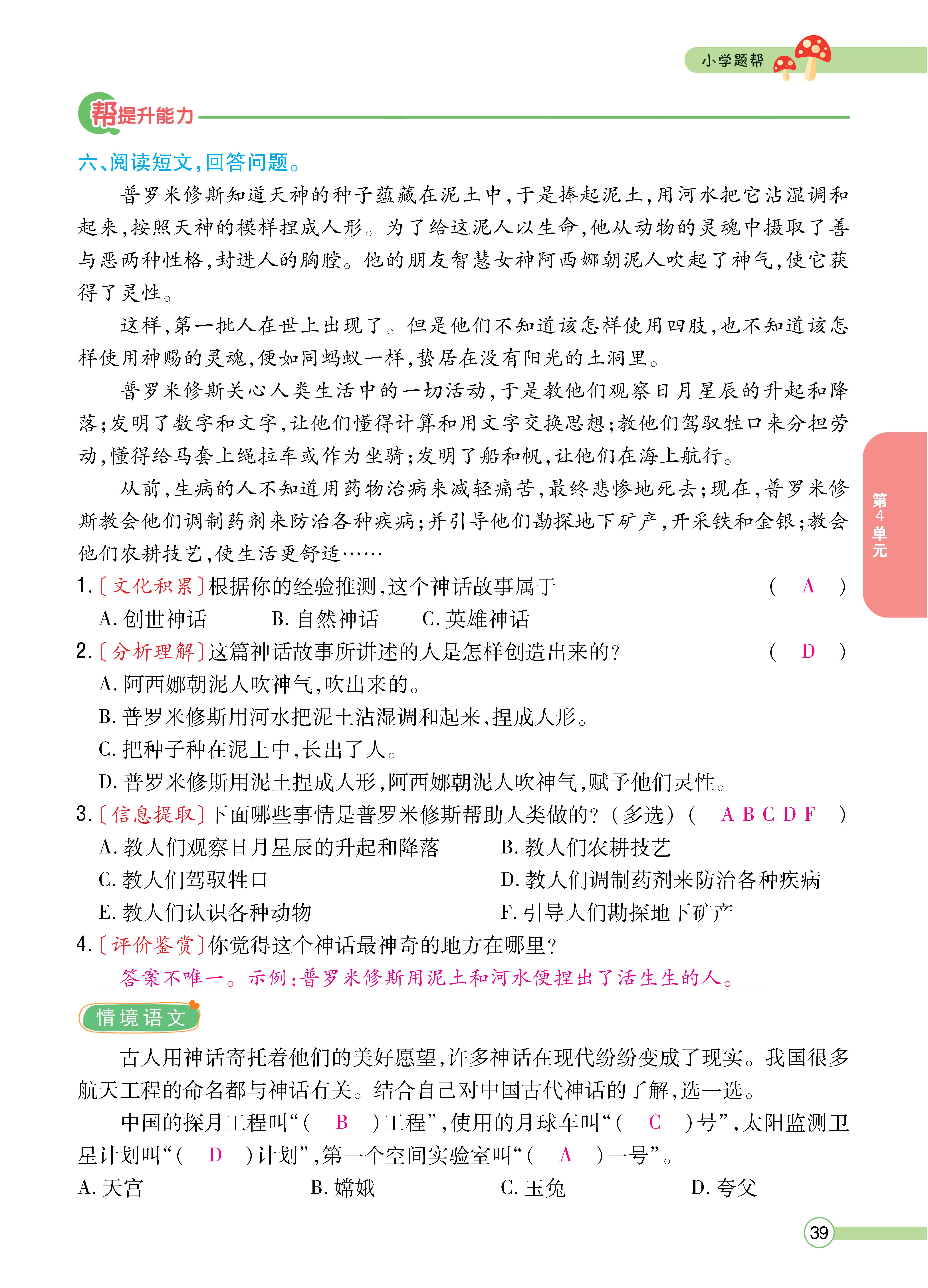 四正文 (39).jpg