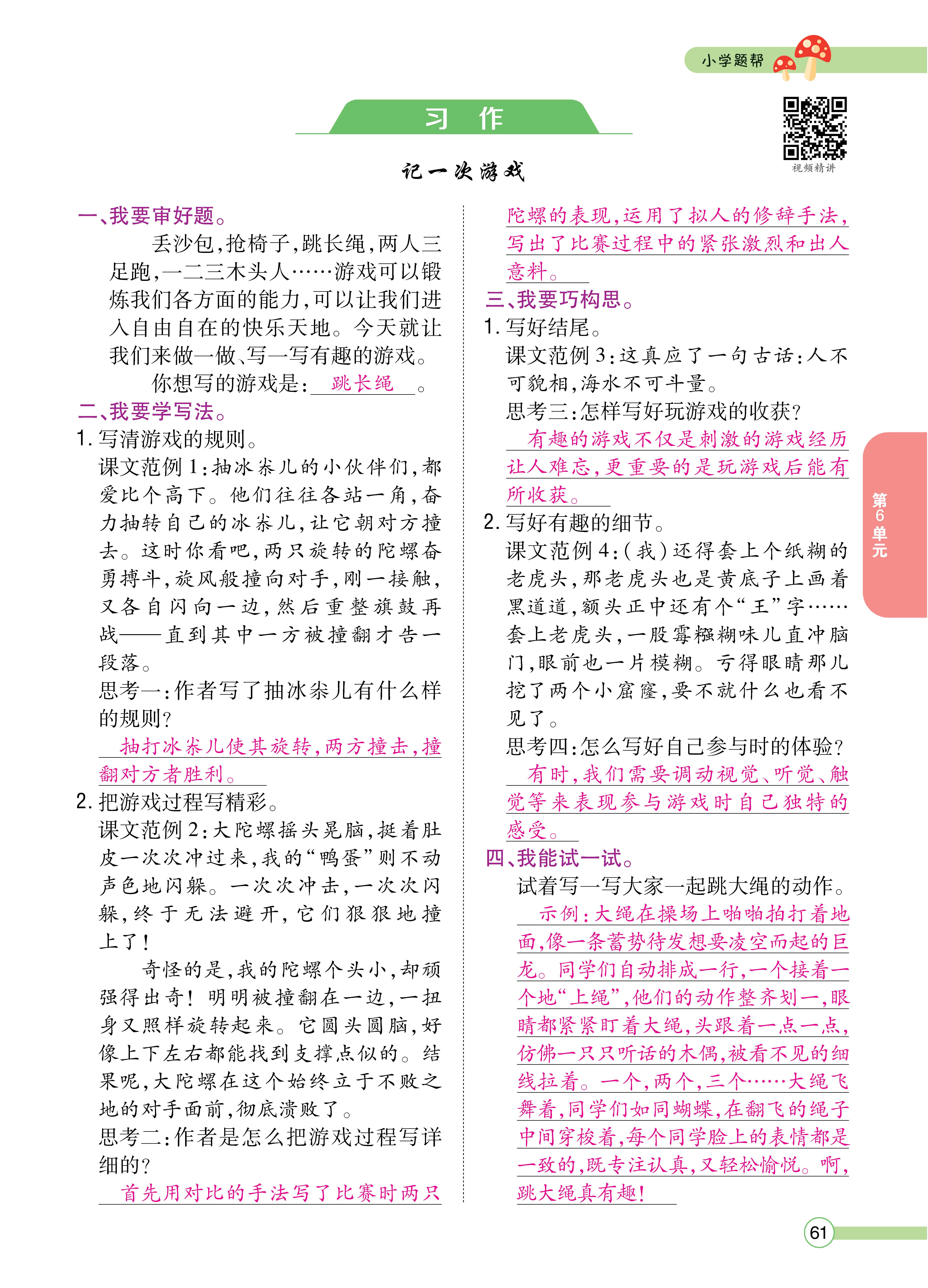 四正文 (61).jpg