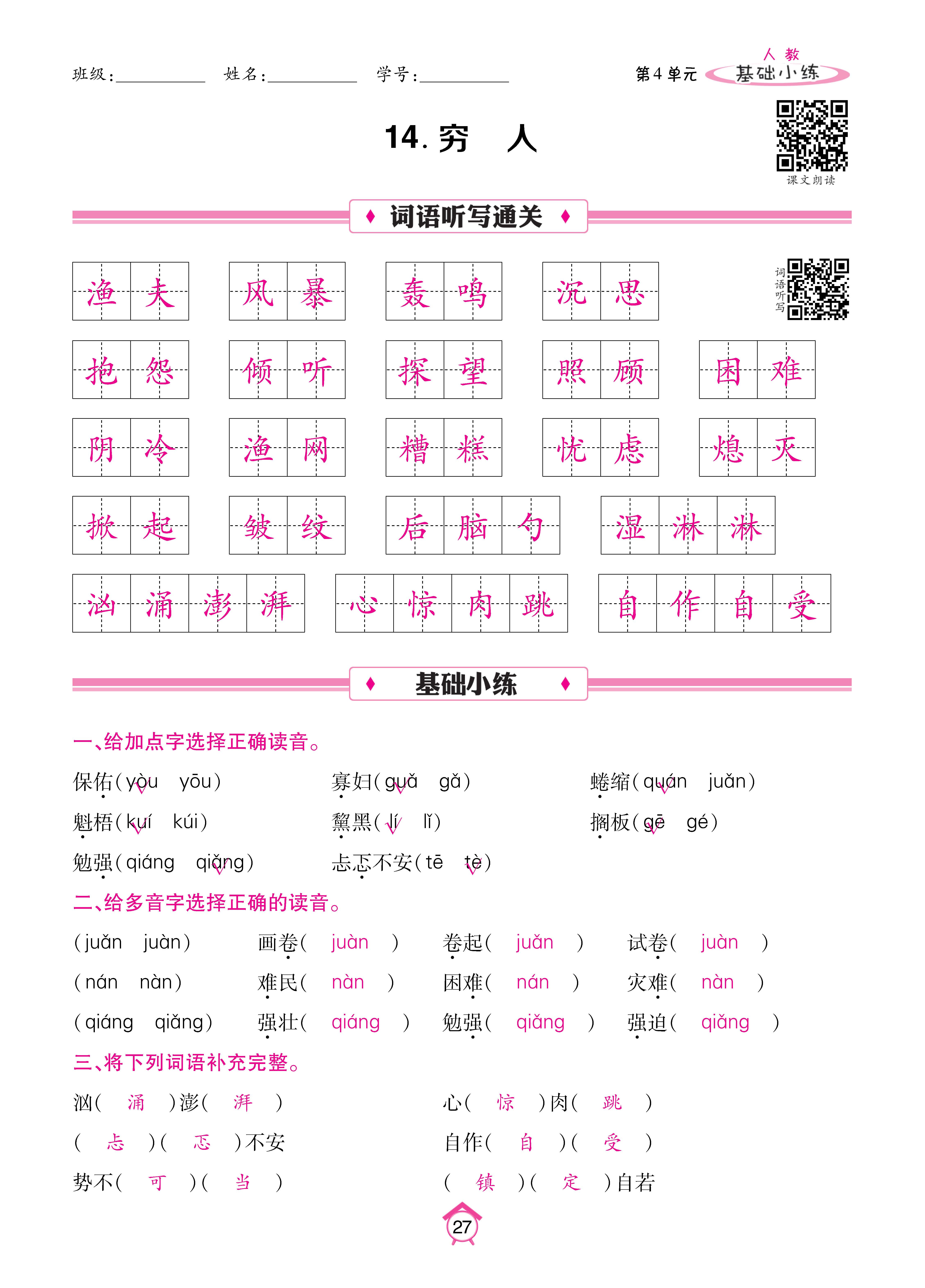 6基础_页面_27.jpg