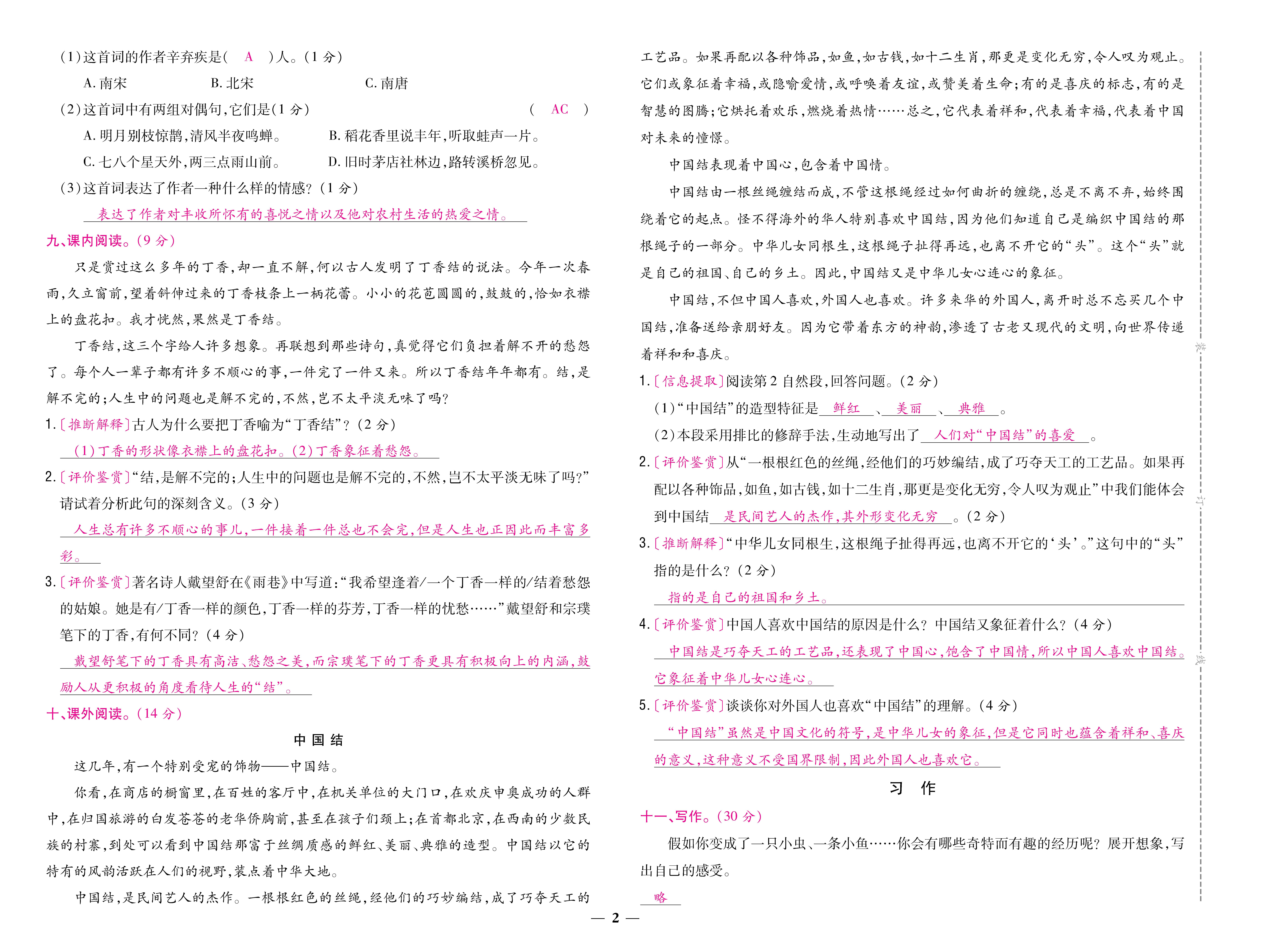题帮6卷_页面_02.jpg
