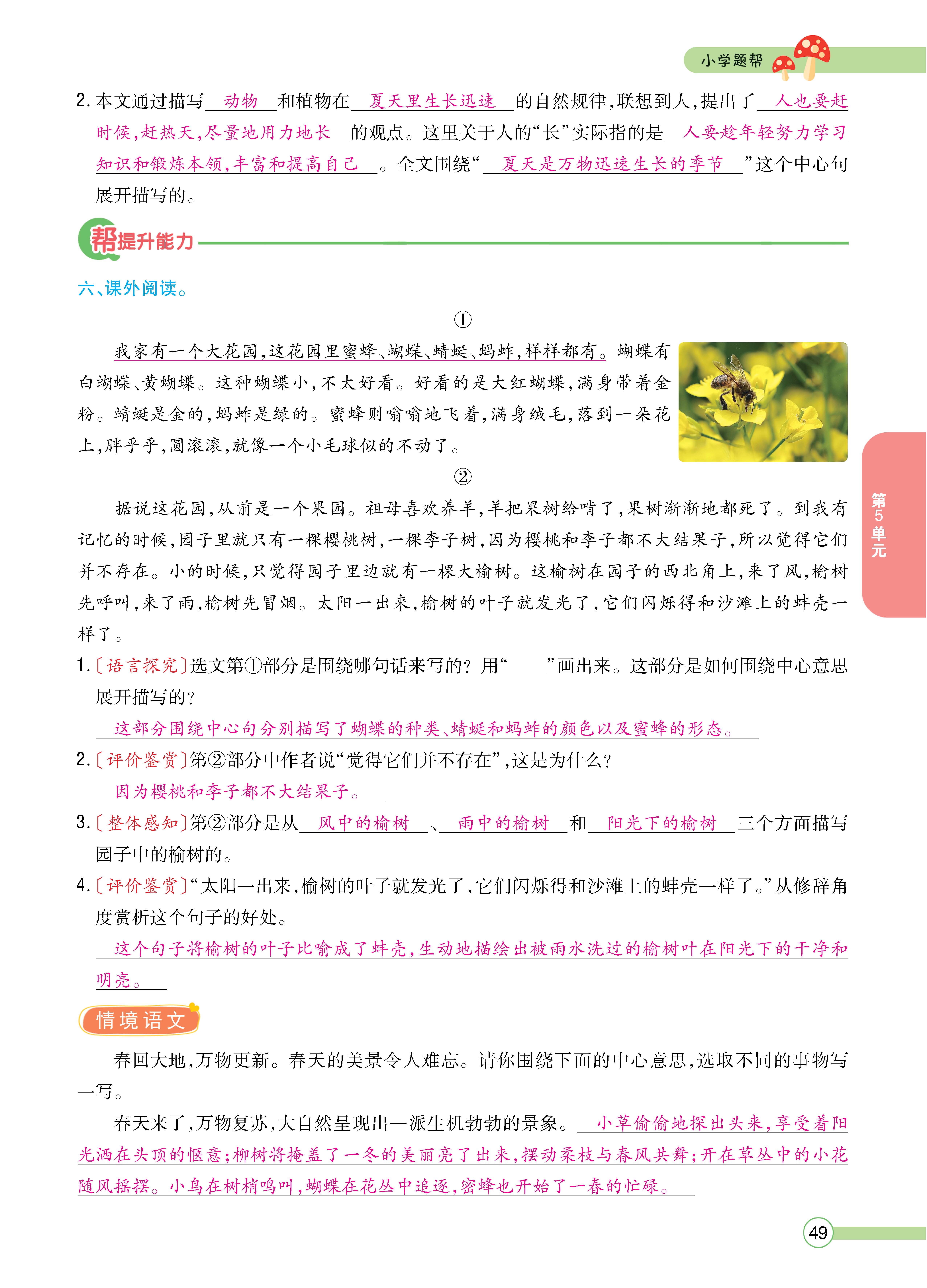 题帮6主_页面_49.jpg