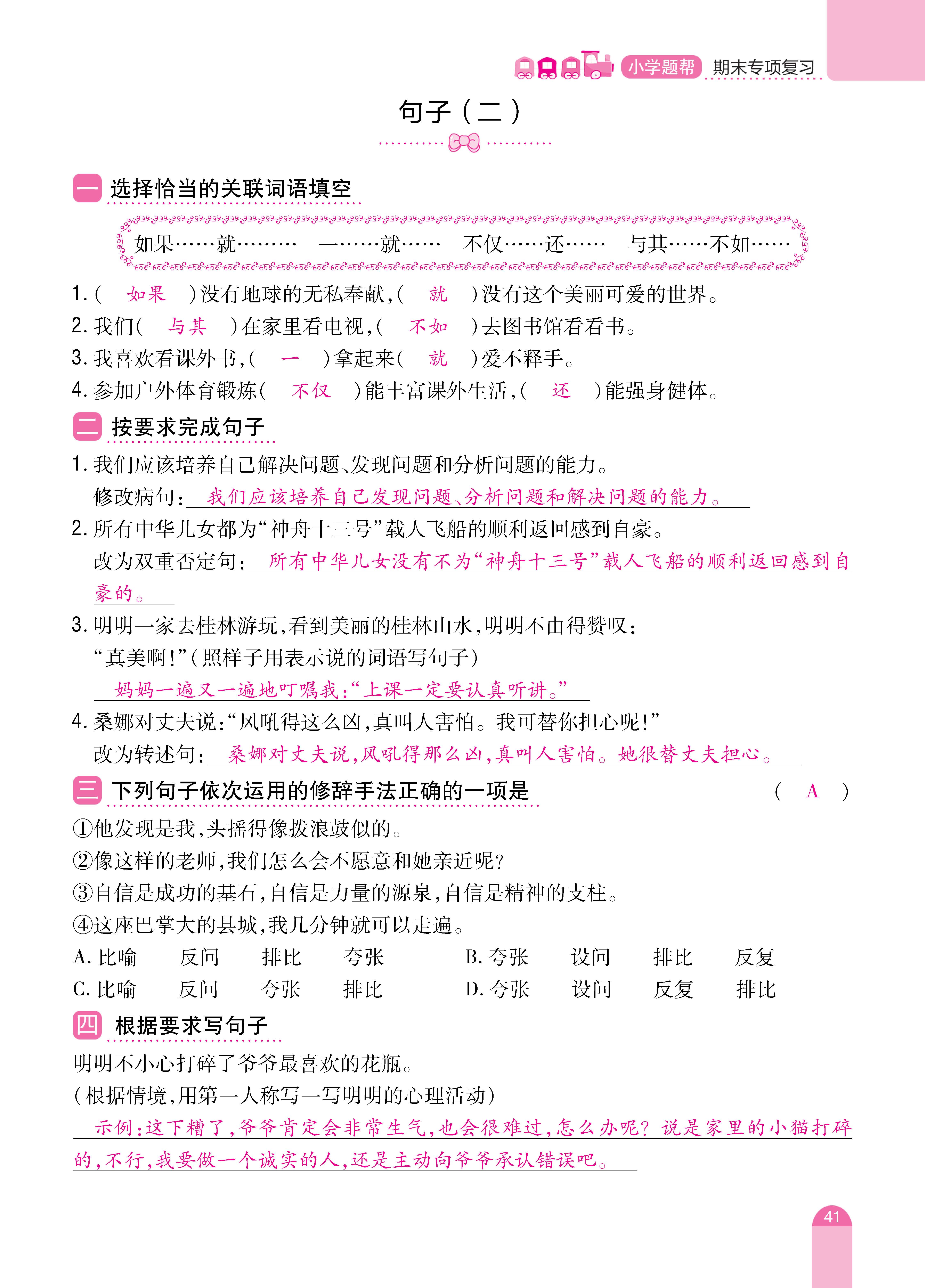 题帮6期末复习_页面_09.jpg