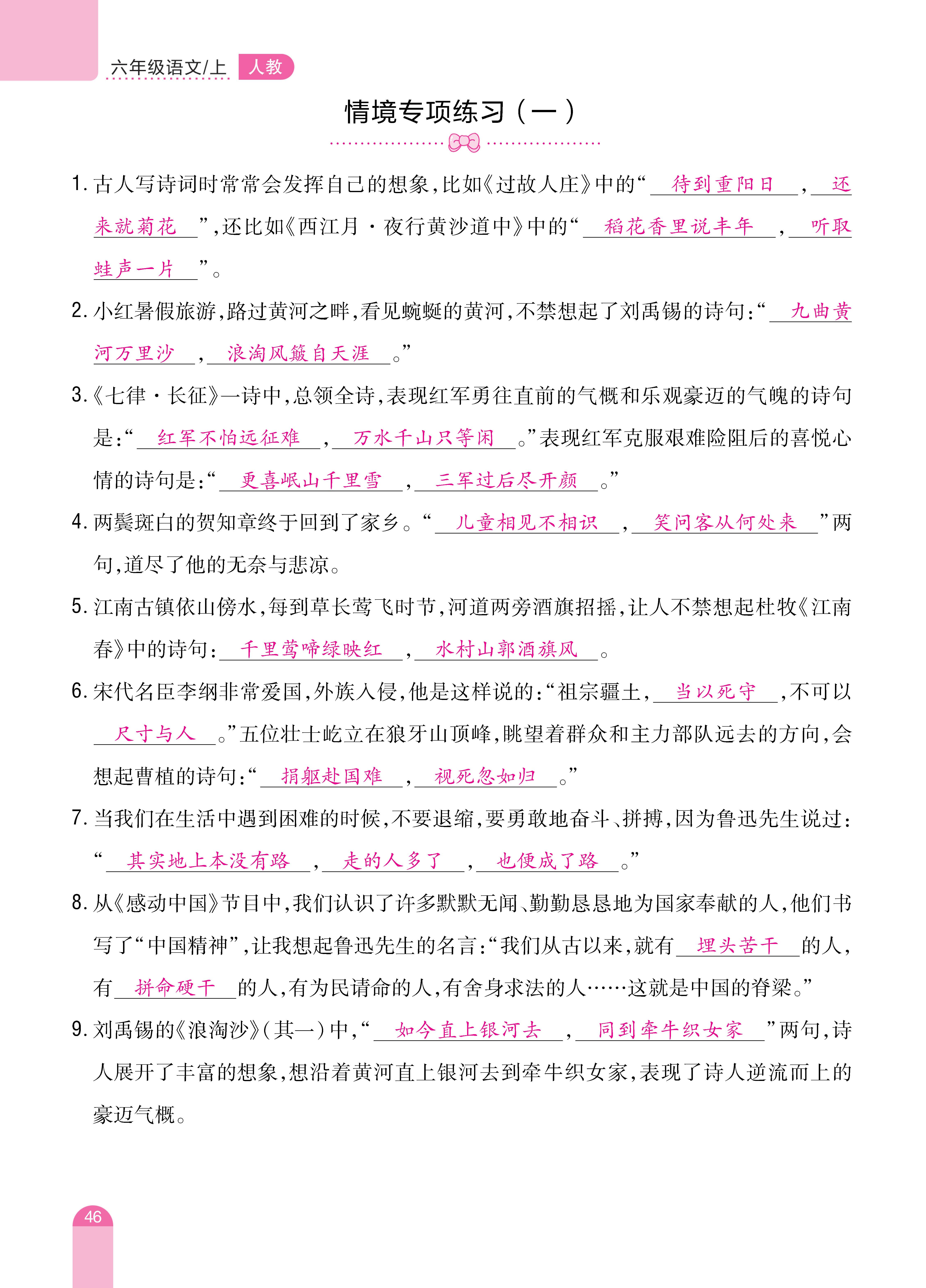 题帮6期末复习_页面_14.jpg