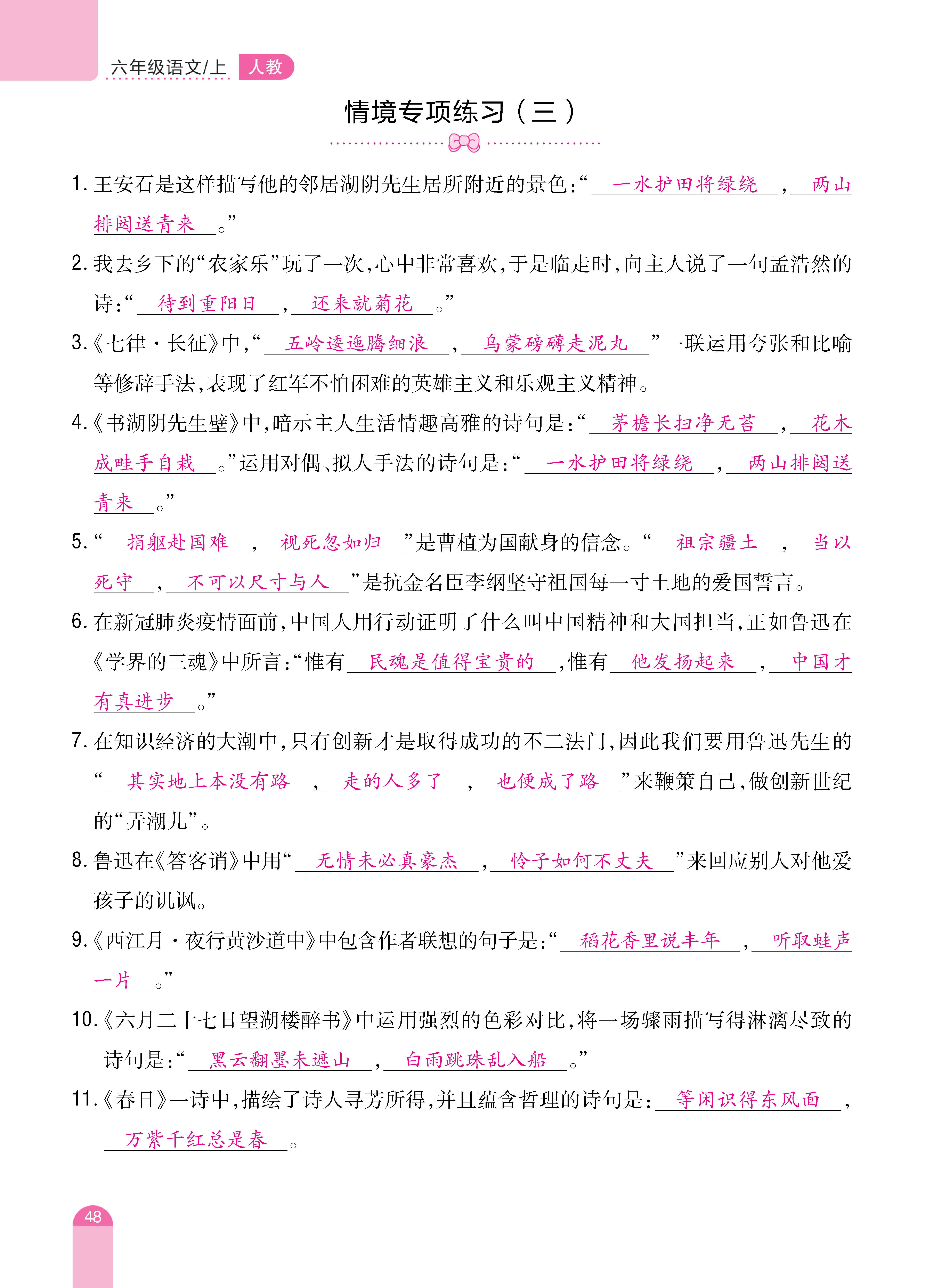 题帮6期末复习_页面_16.jpg