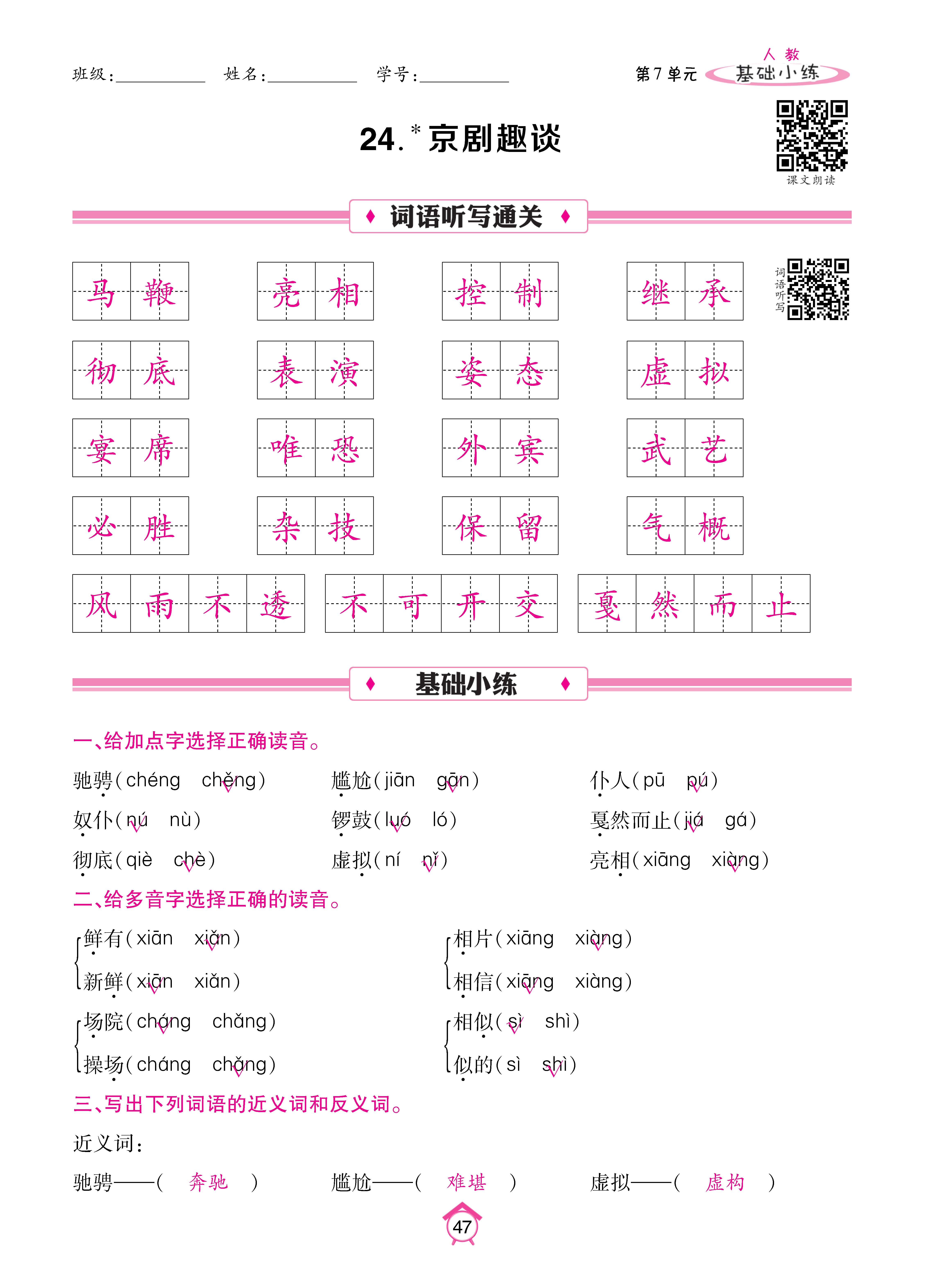 6基础_页面_47.jpg