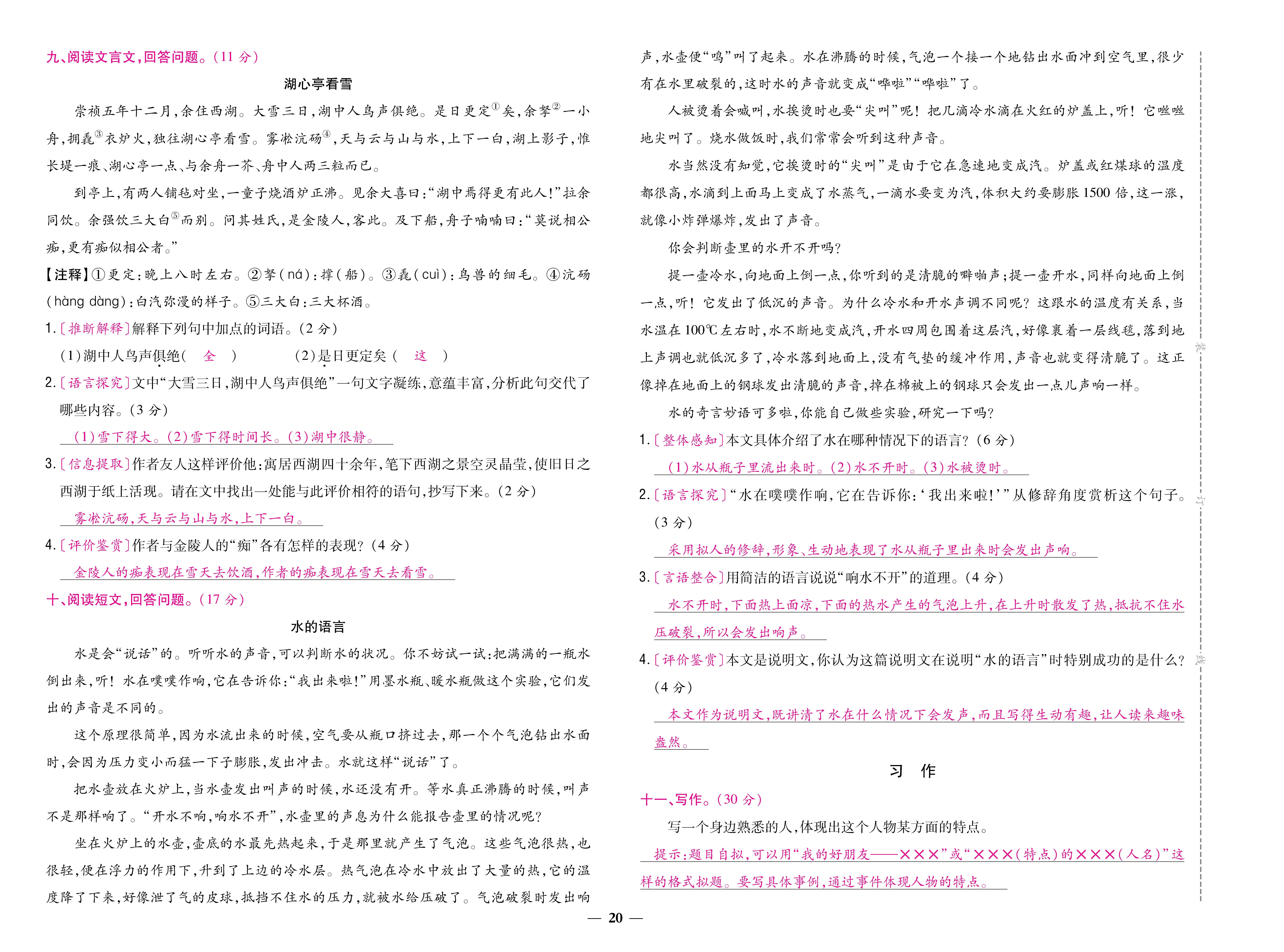 题帮6卷_页面_20.jpg