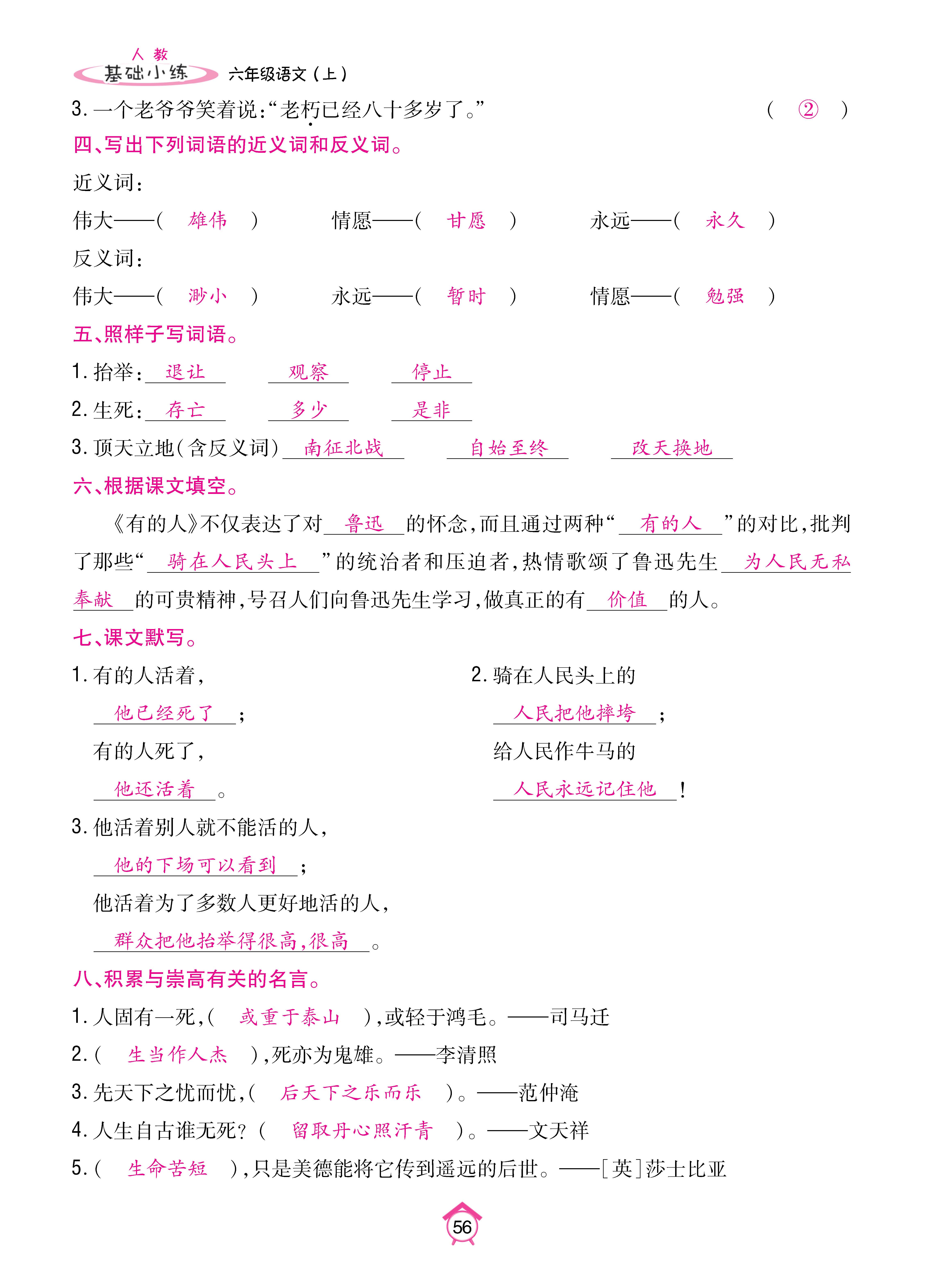 6基础_页面_56.jpg