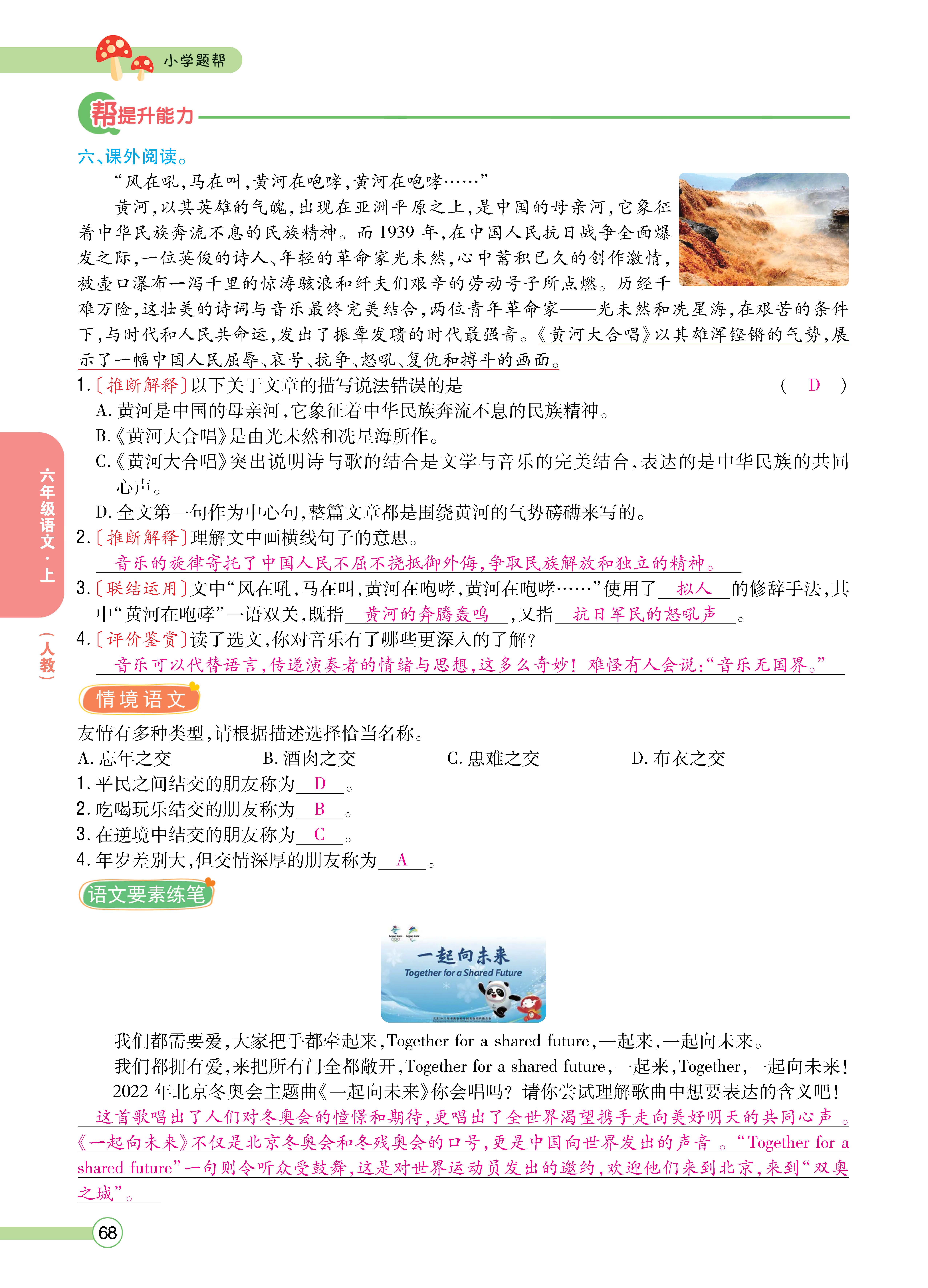 题帮6主_页面_68.jpg