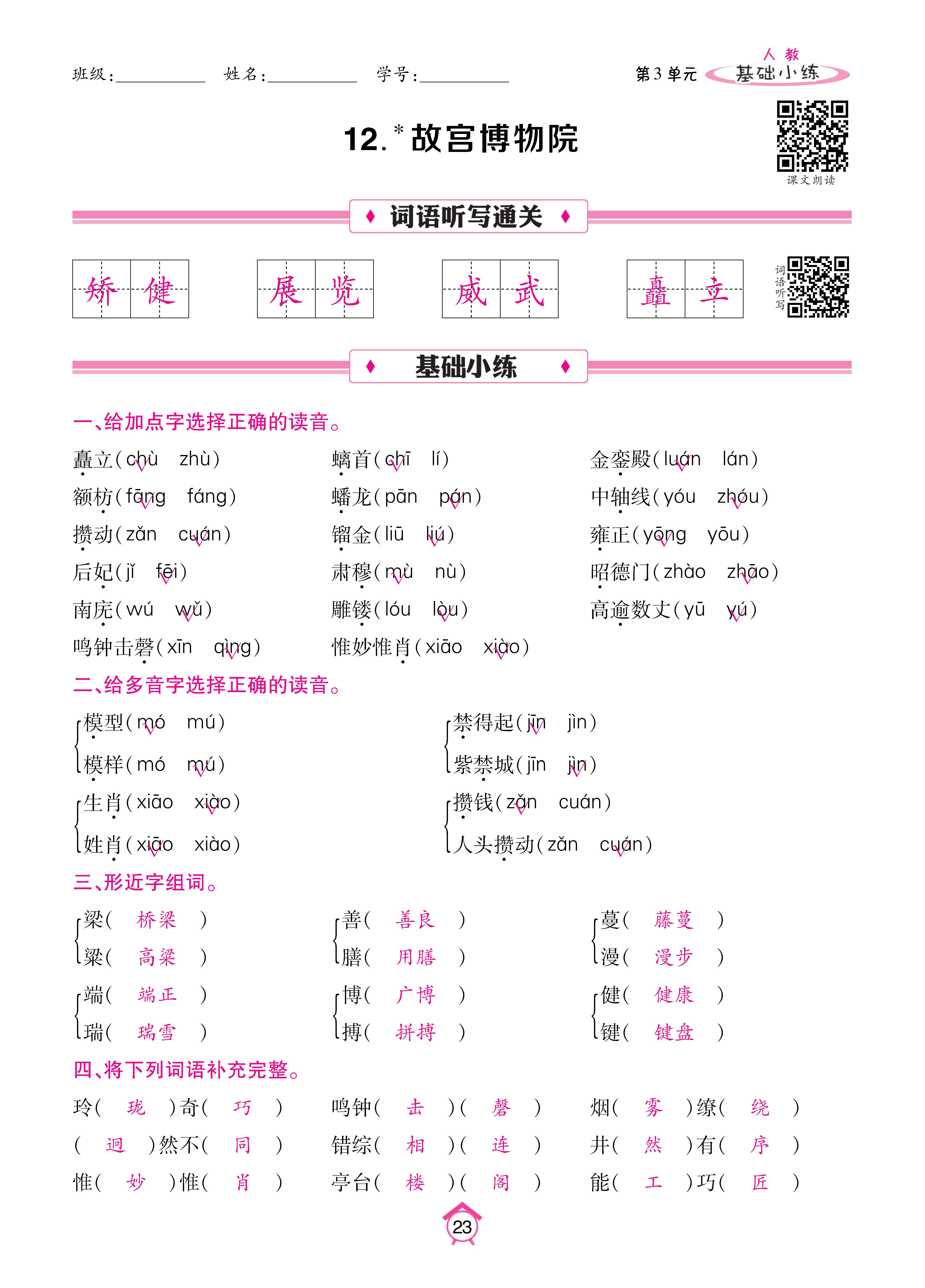 6基础_页面_23.jpg