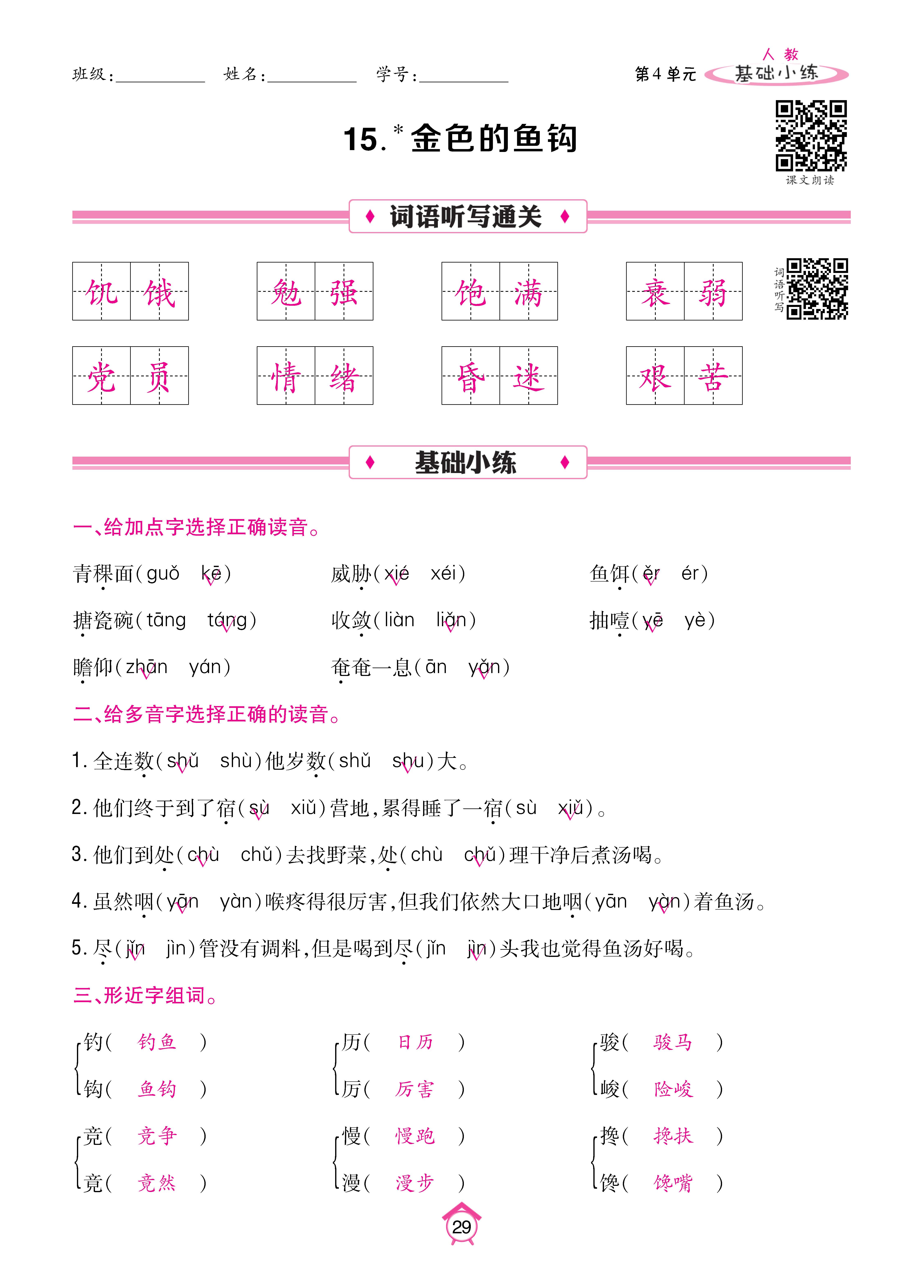 6基础_页面_29.jpg