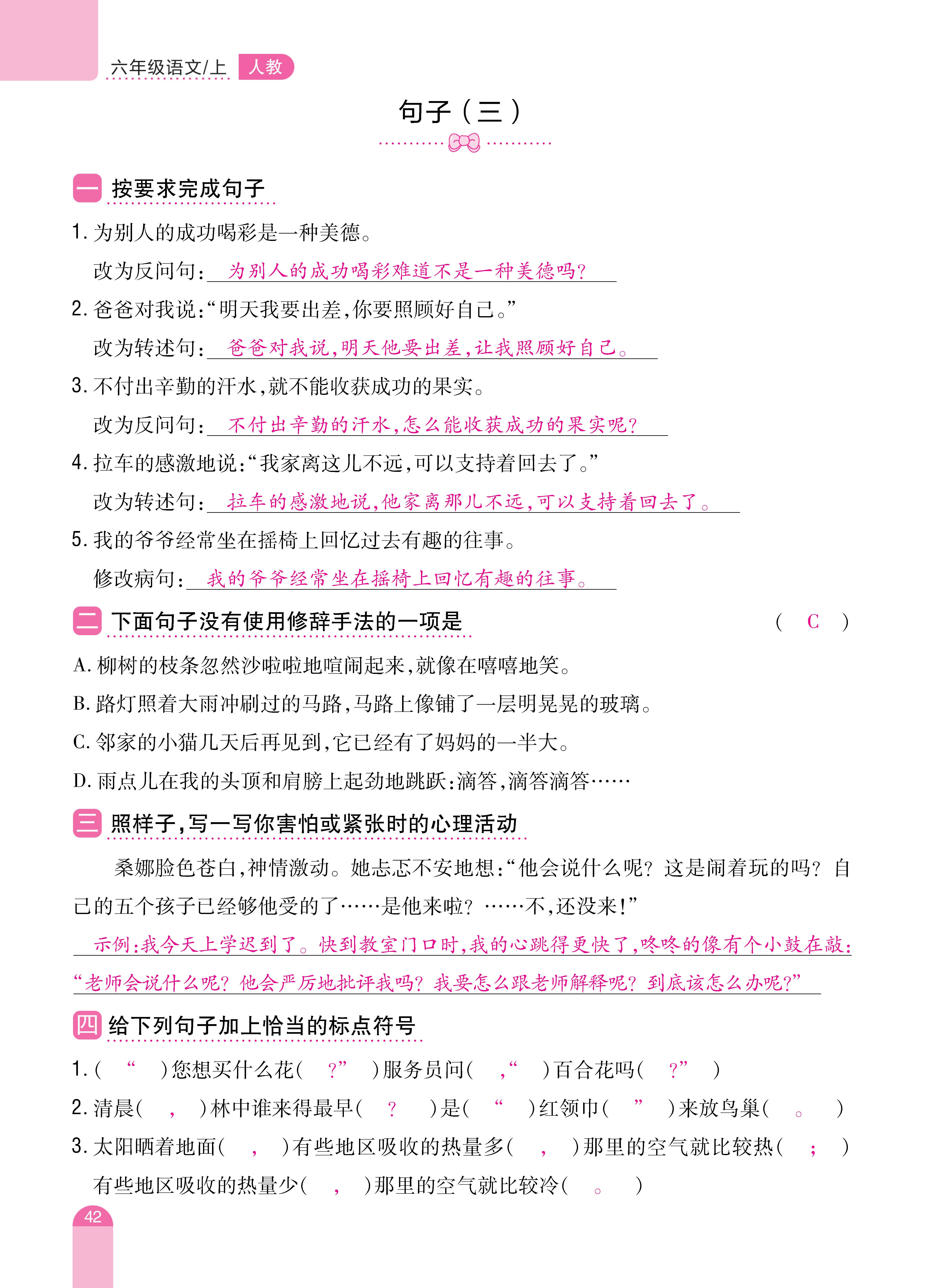题帮6期末复习_页面_10.jpg