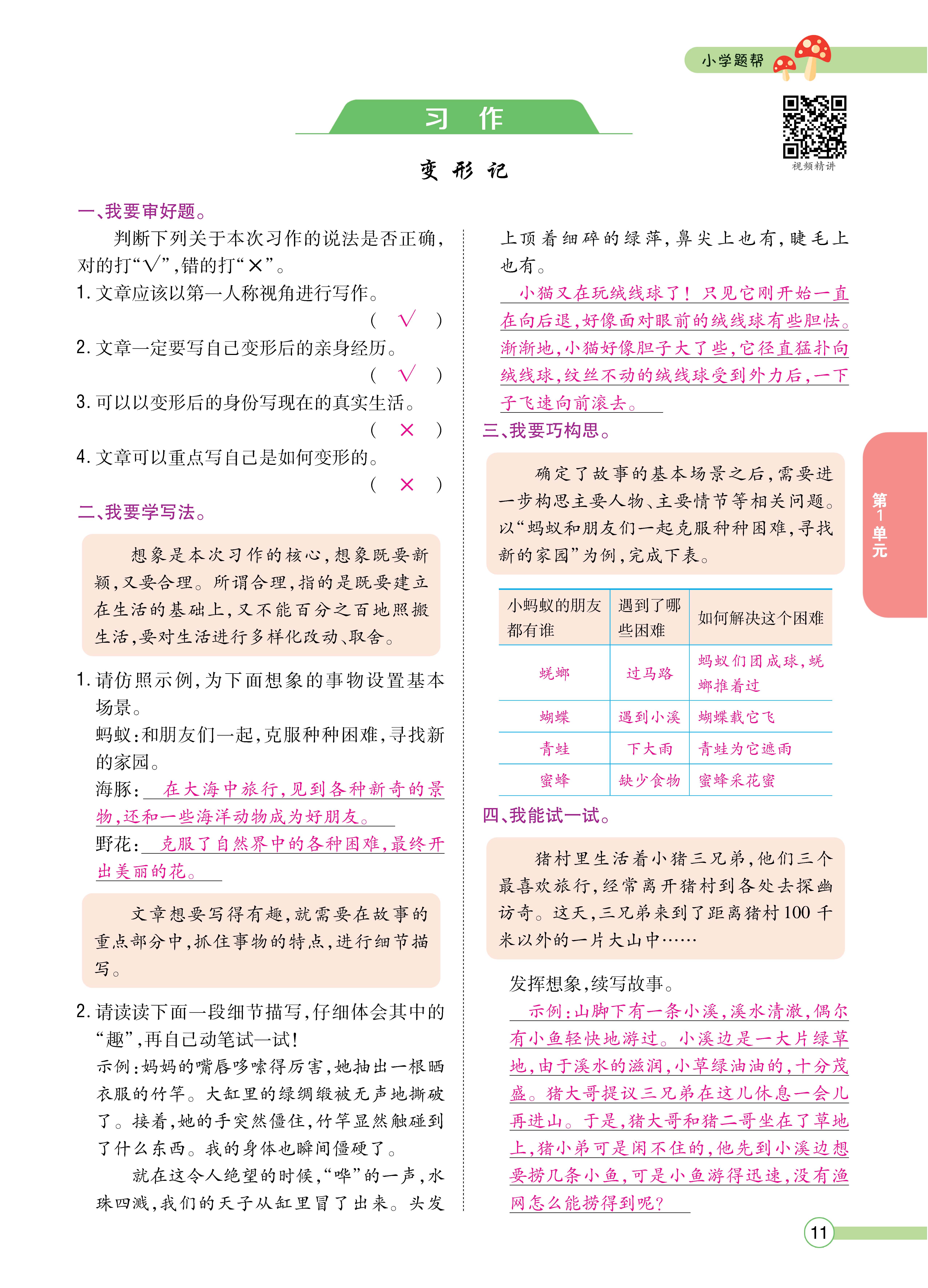 题帮6主_页面_11.jpg