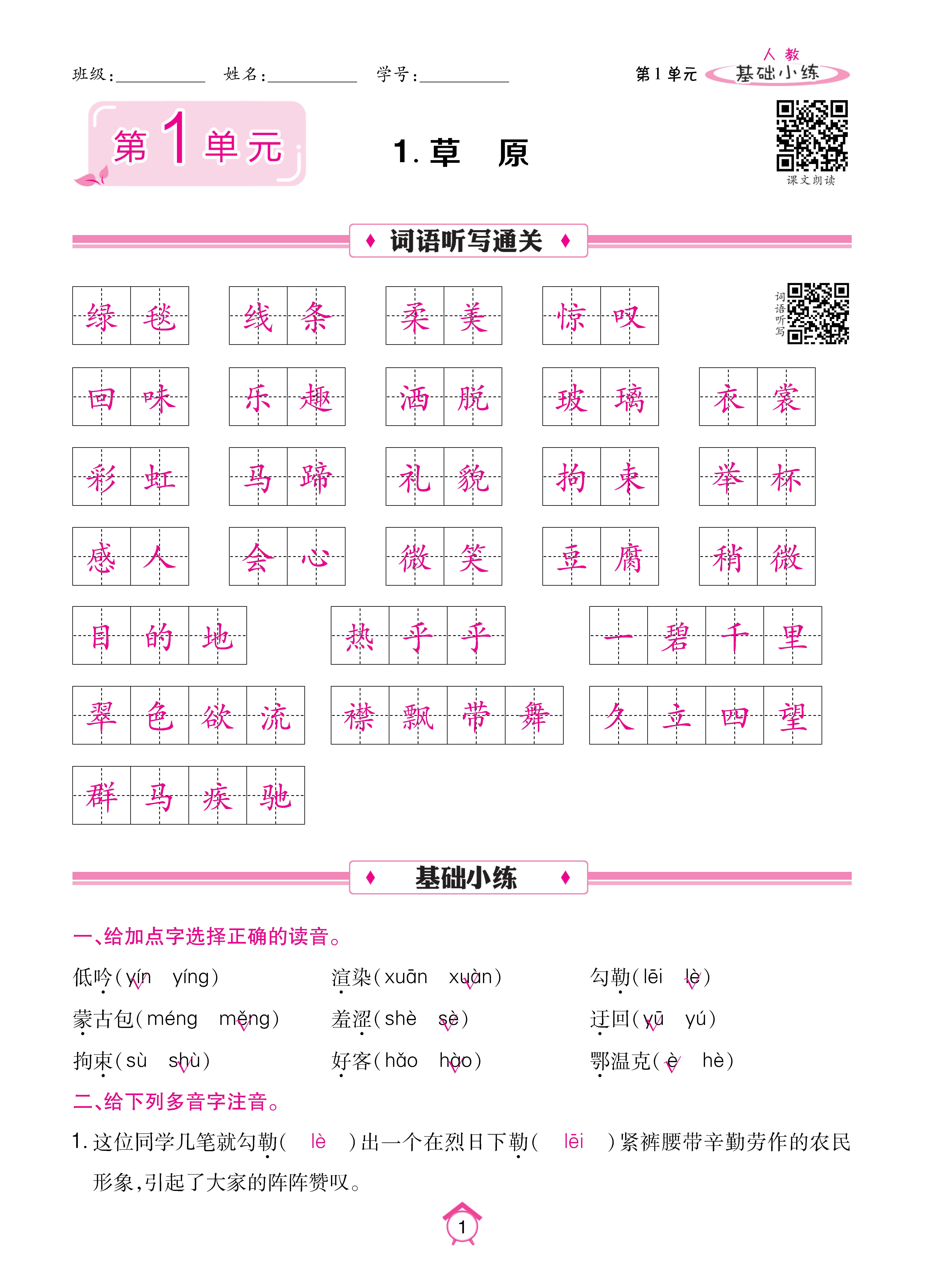 6基础_页面_01.jpg