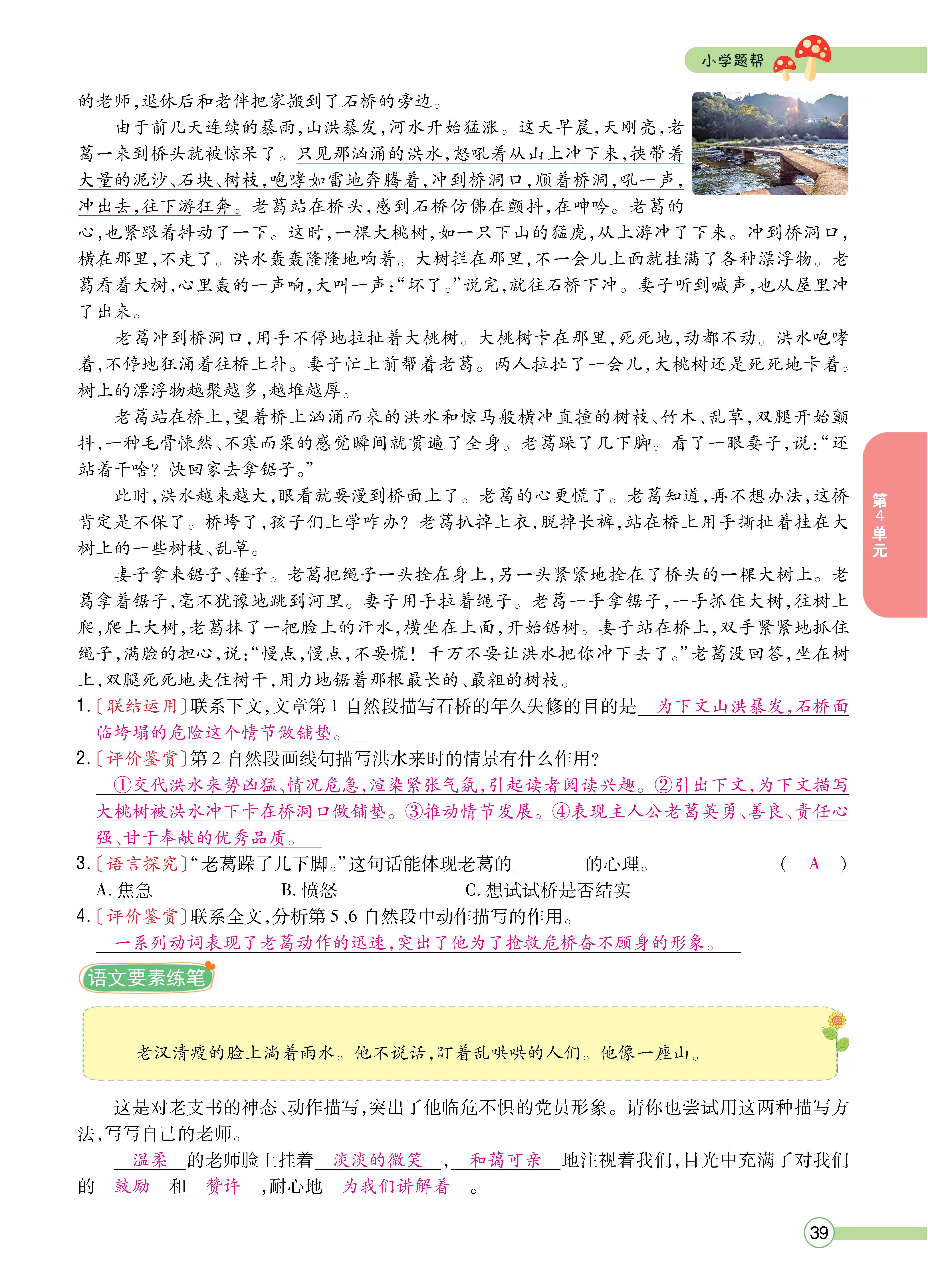 题帮6主_页面_39.jpg