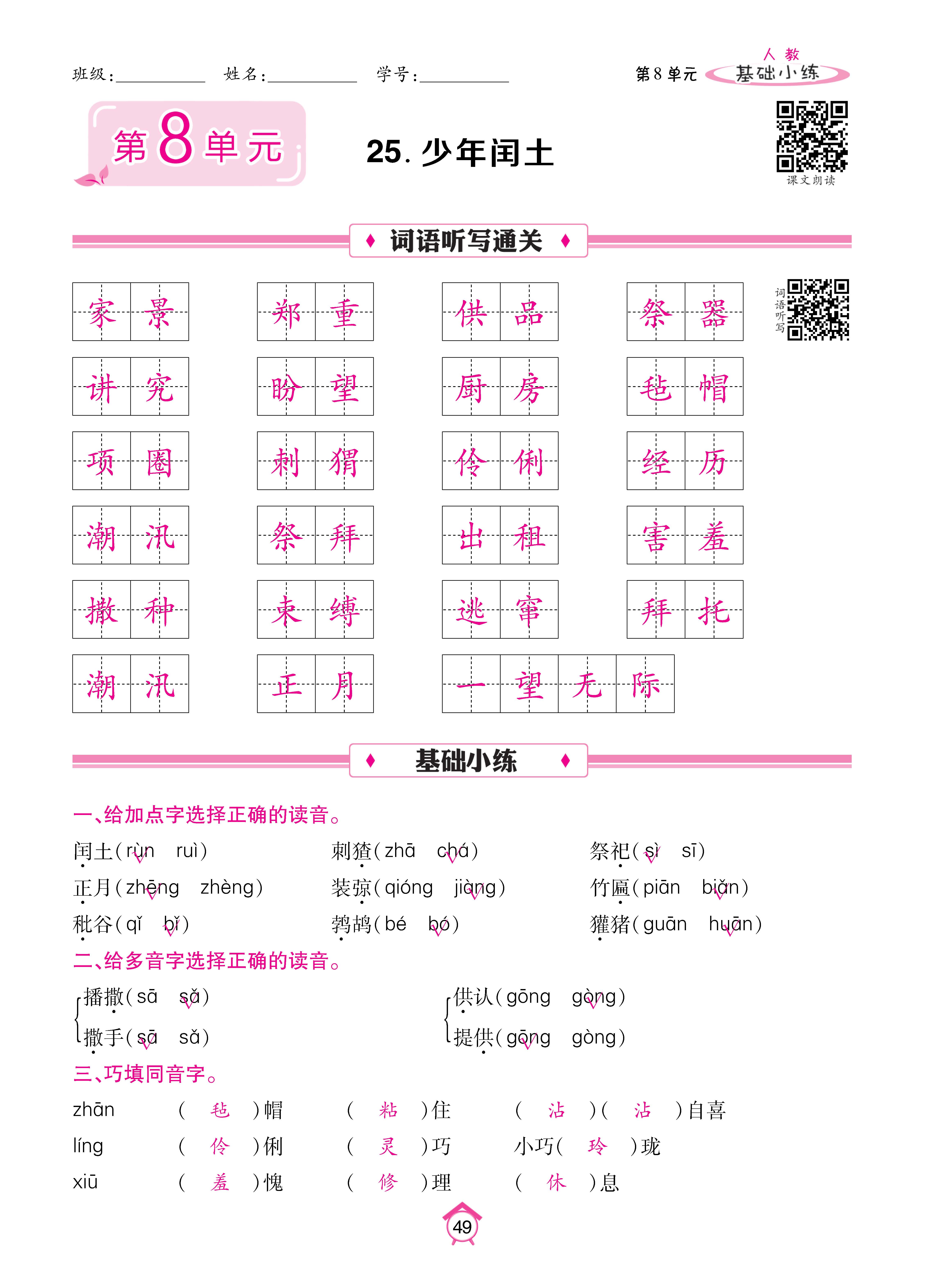 6基础_页面_49.jpg