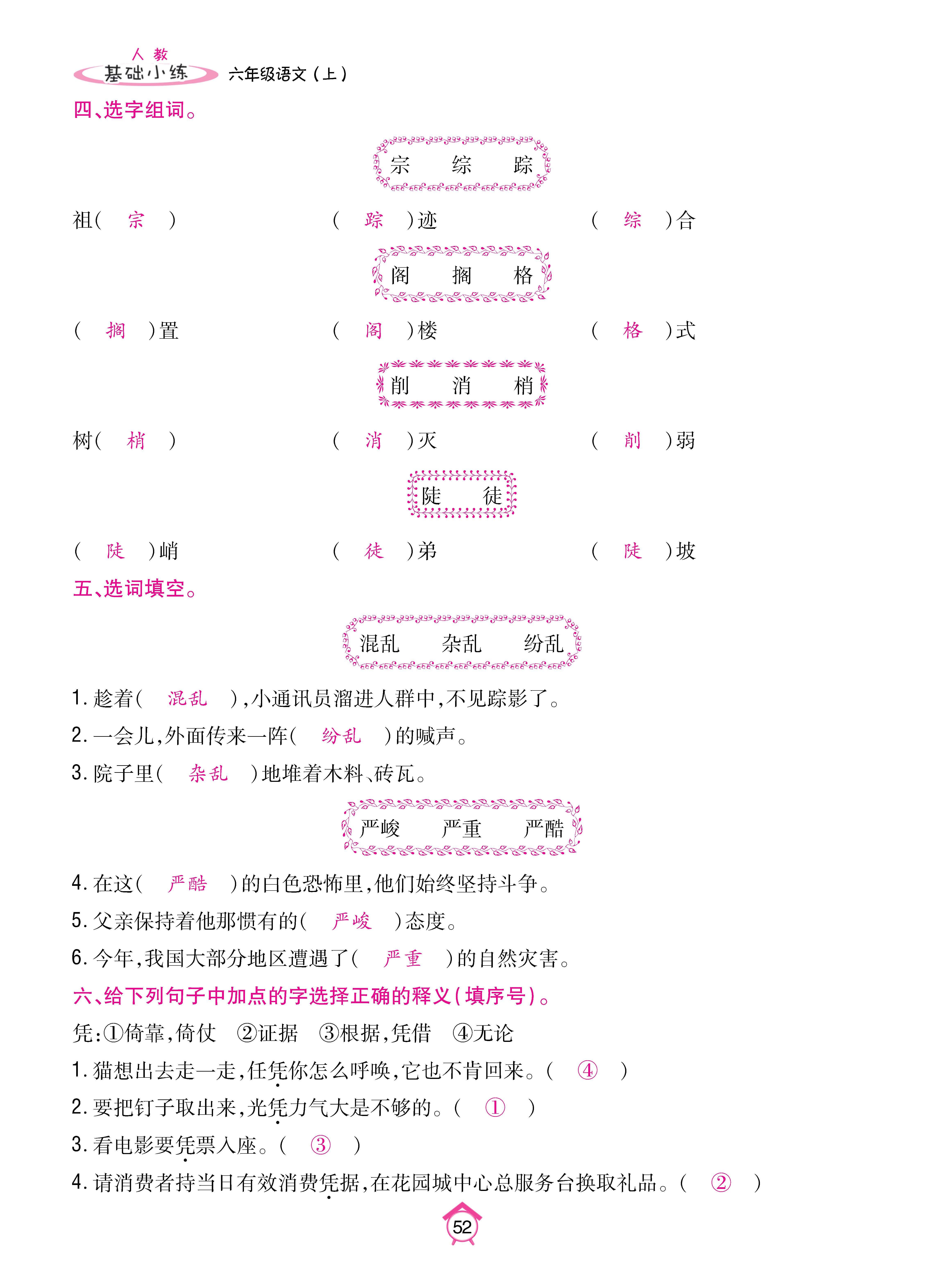 6基础_页面_52.jpg